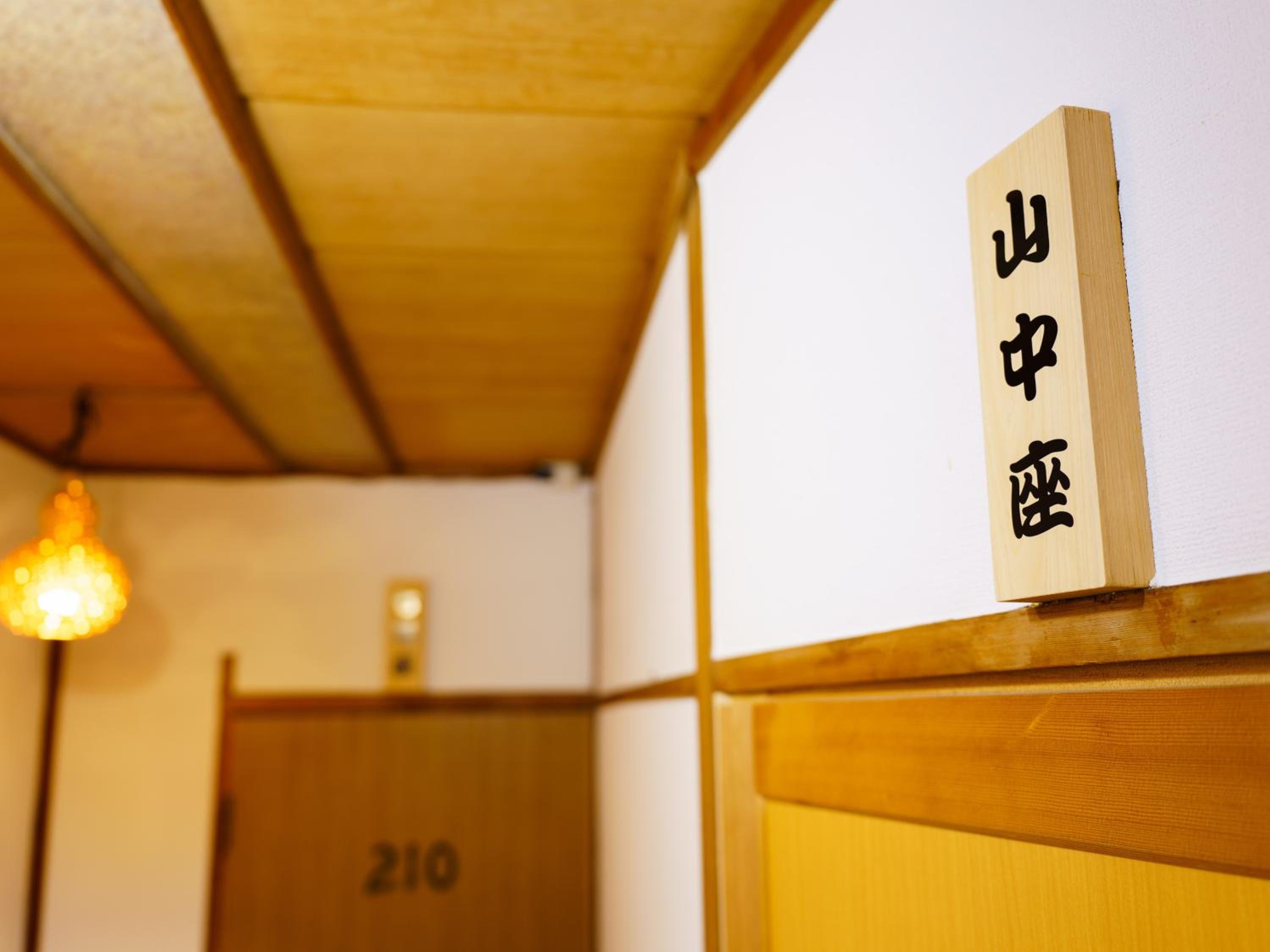 Ureshino Onsen Kotobukiya