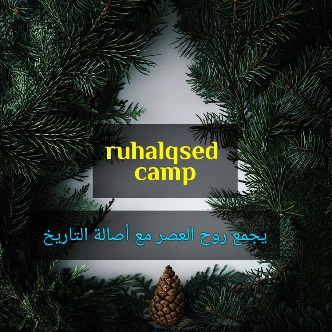 شاليهات نبراس