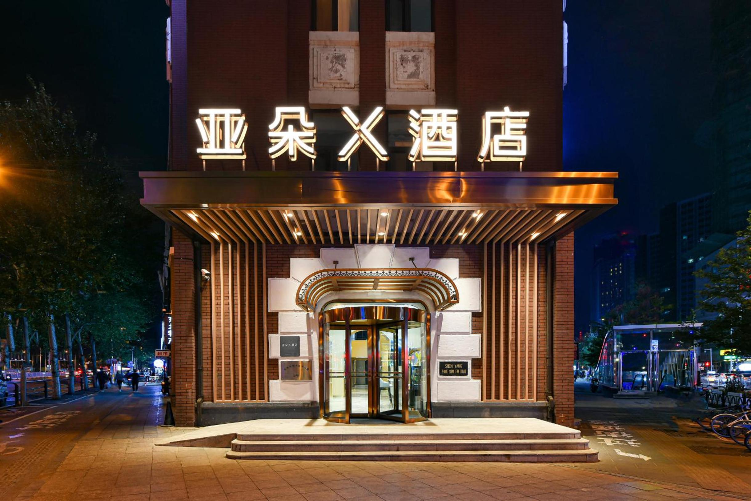 Atour X Hotel Zhongshan Road Shenyang Station
