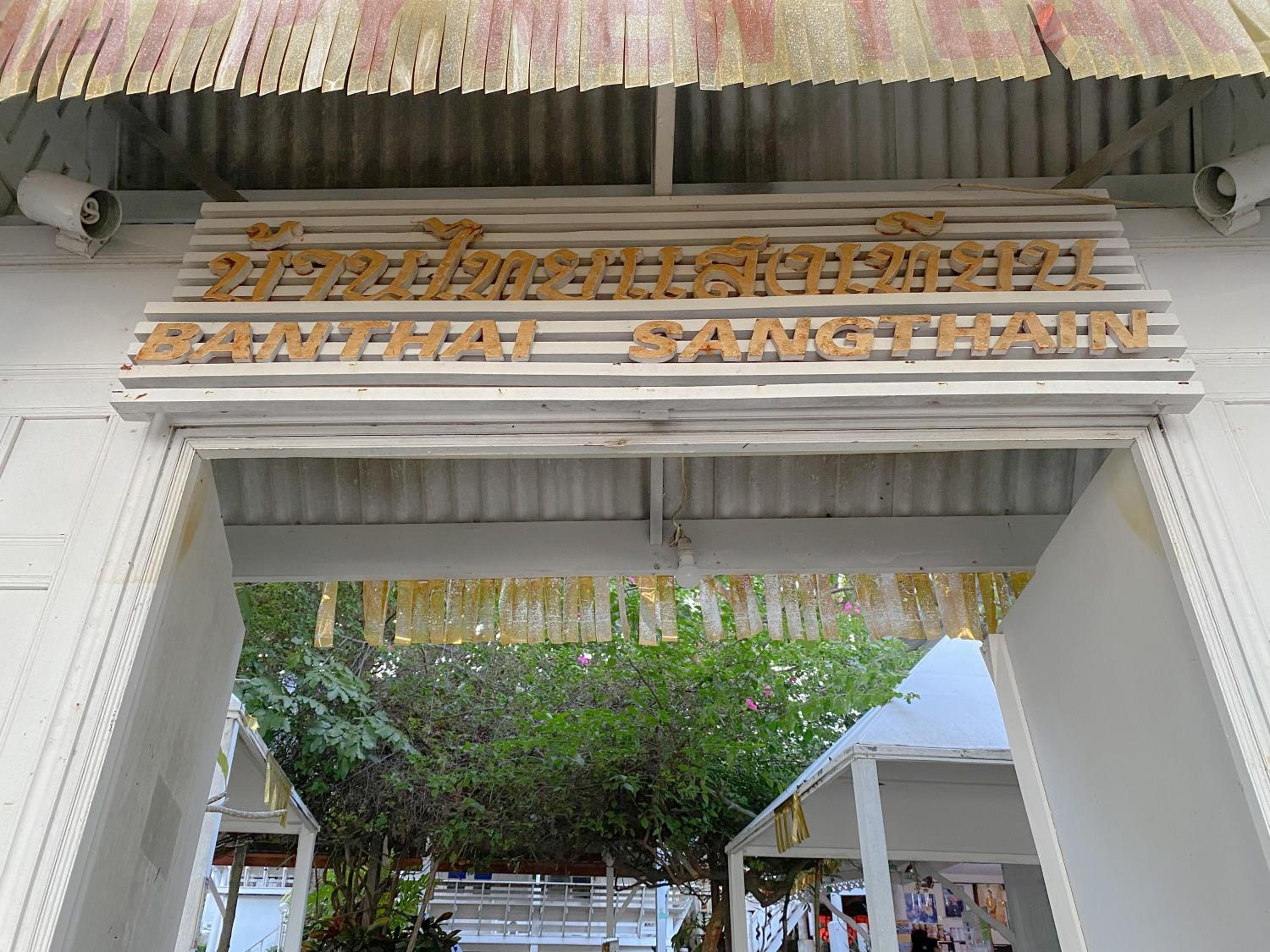 Banthaisangthain Resort