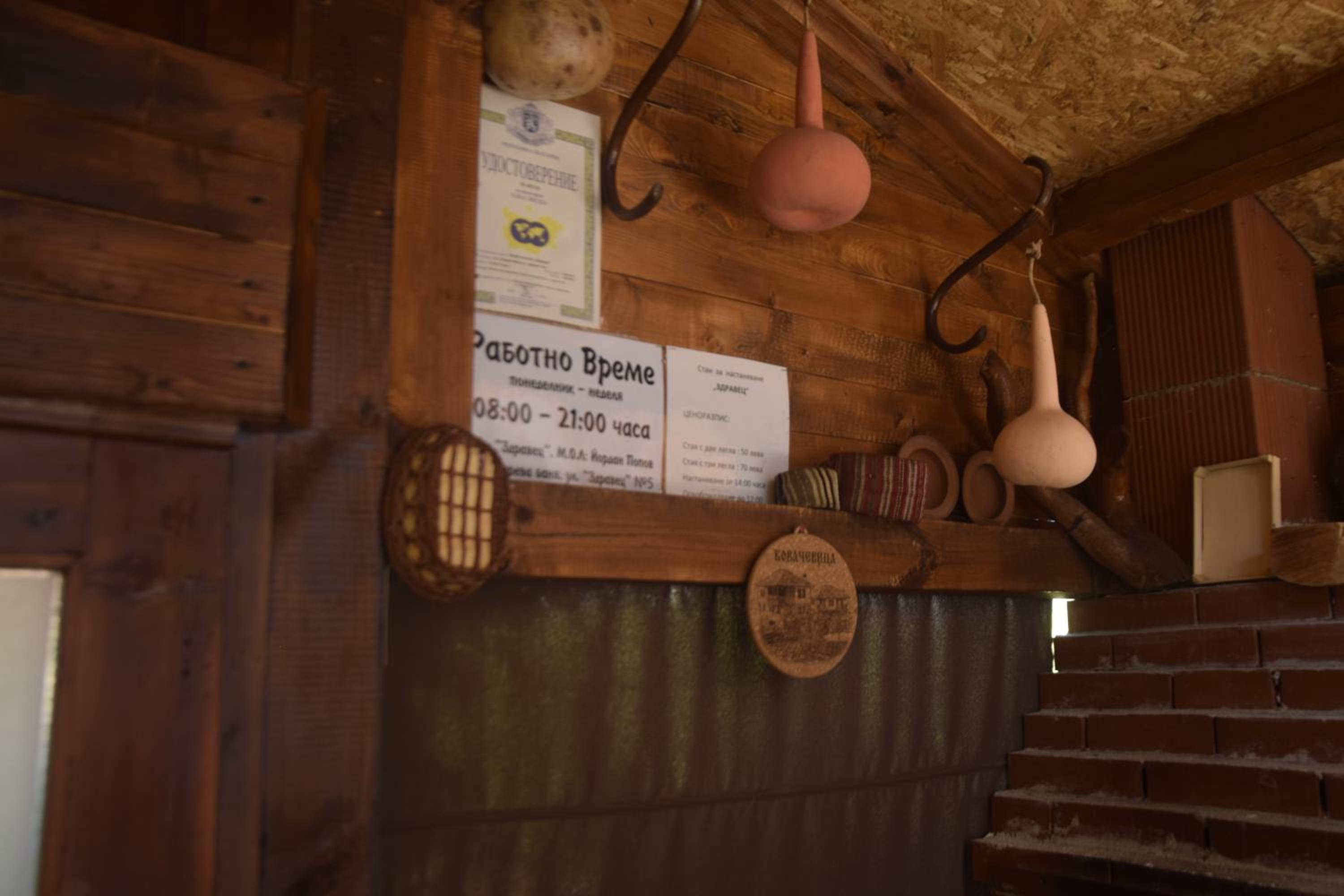 Guest House Zdravets