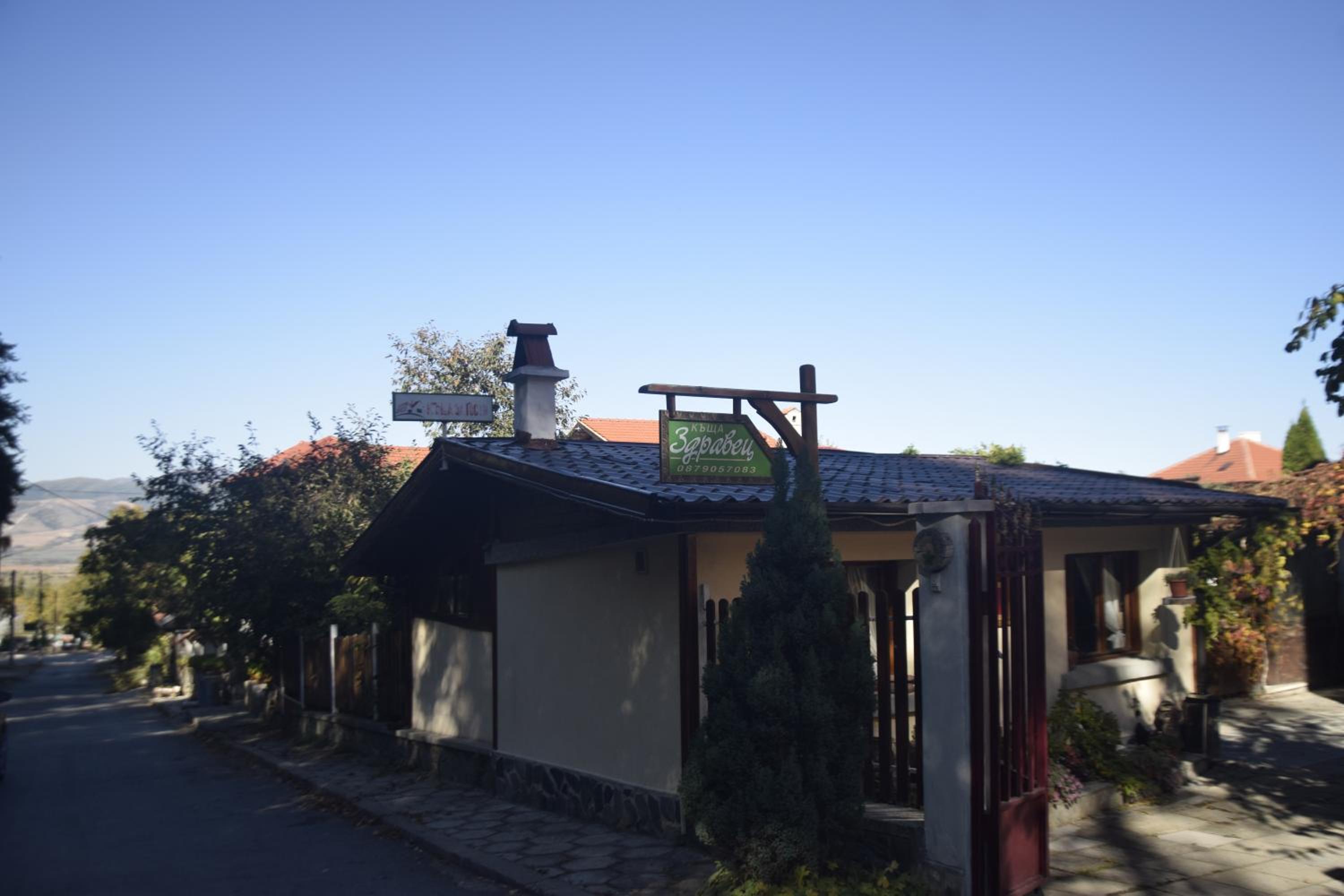Guest House Zdravets