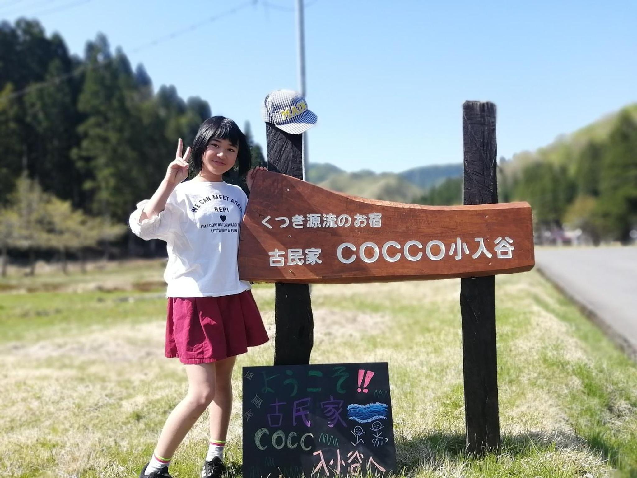 Kominka Cocco Koiriya - Vacation STAY 72027v view 4