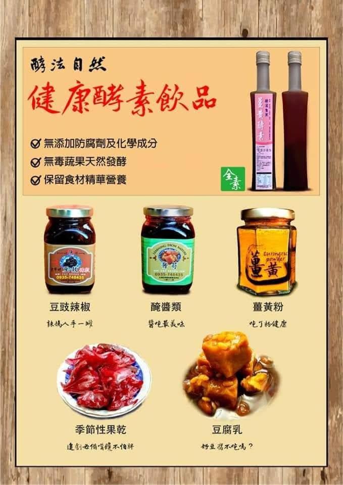 酵法自然環保民宿 view 2