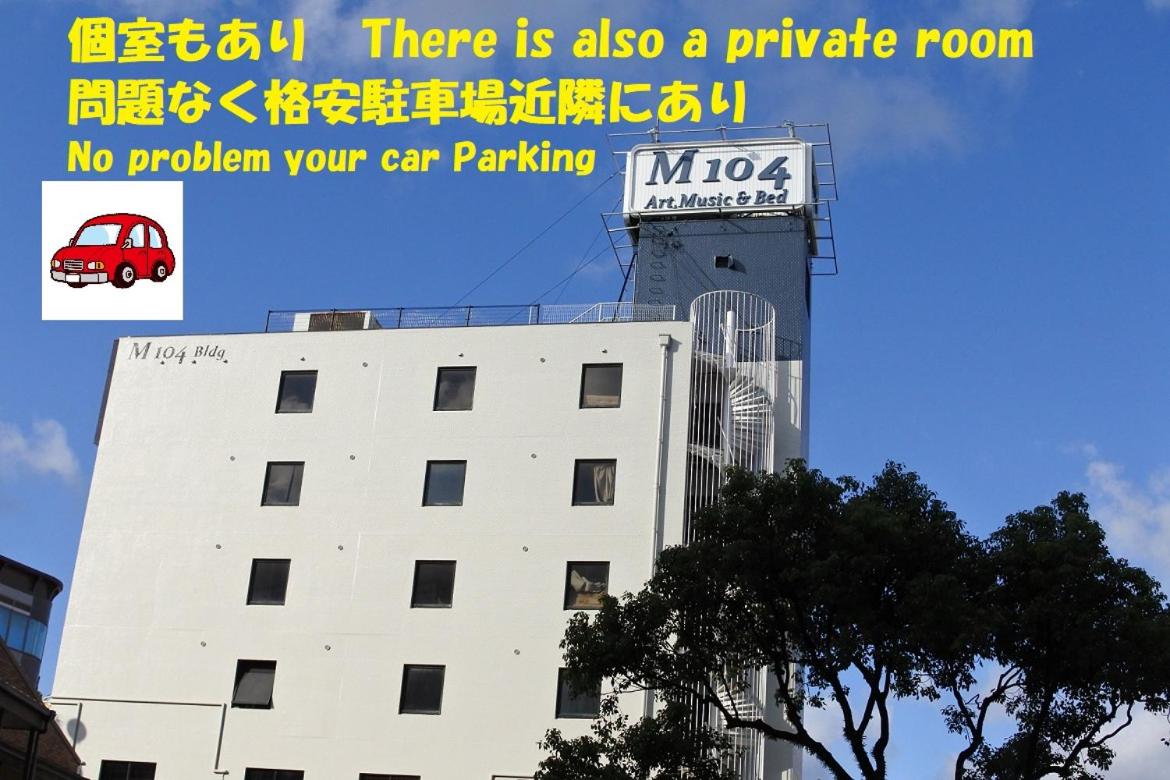 Guest House M104 Kagoshima