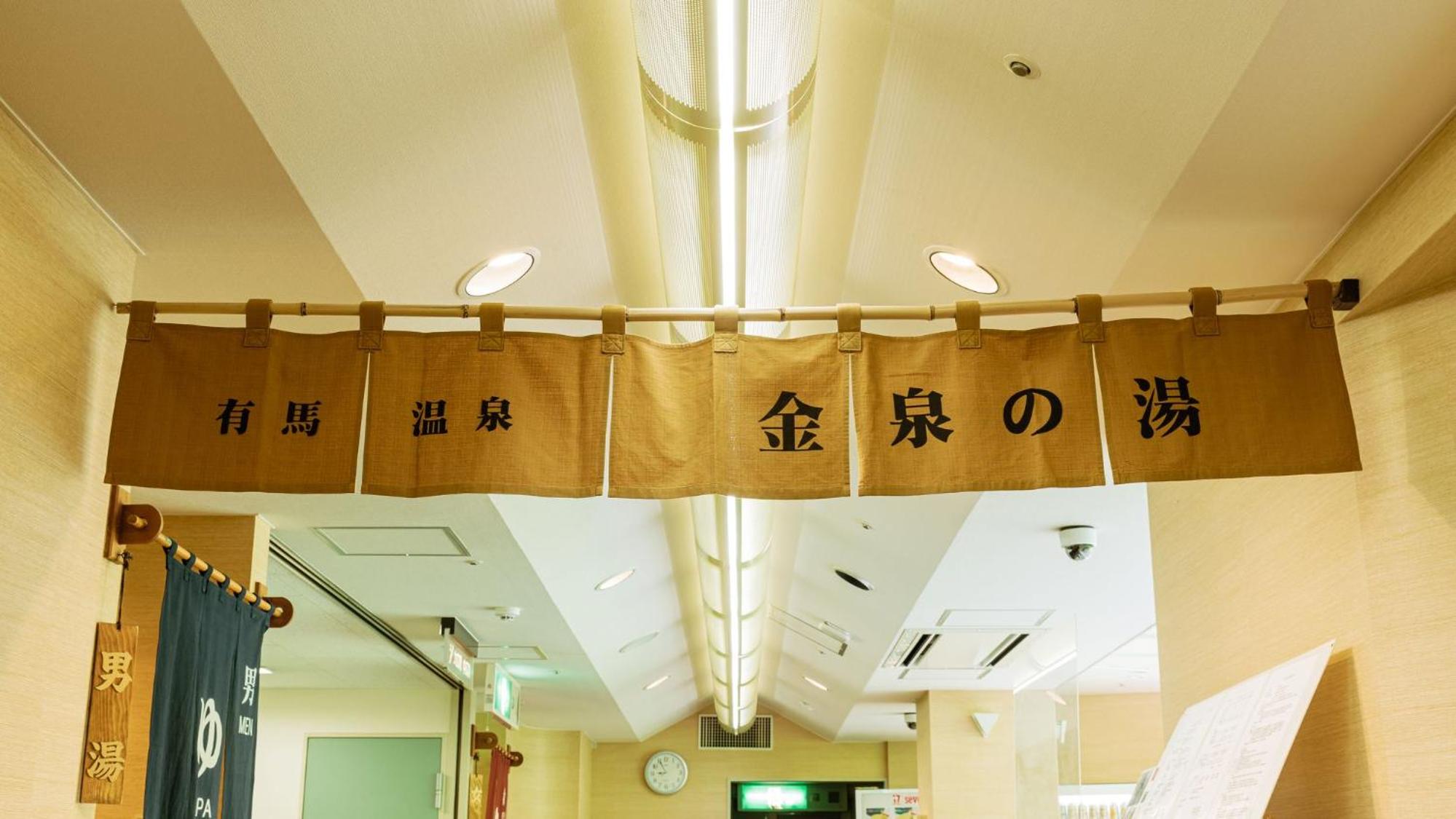 KAMENOI HOTEL Arima