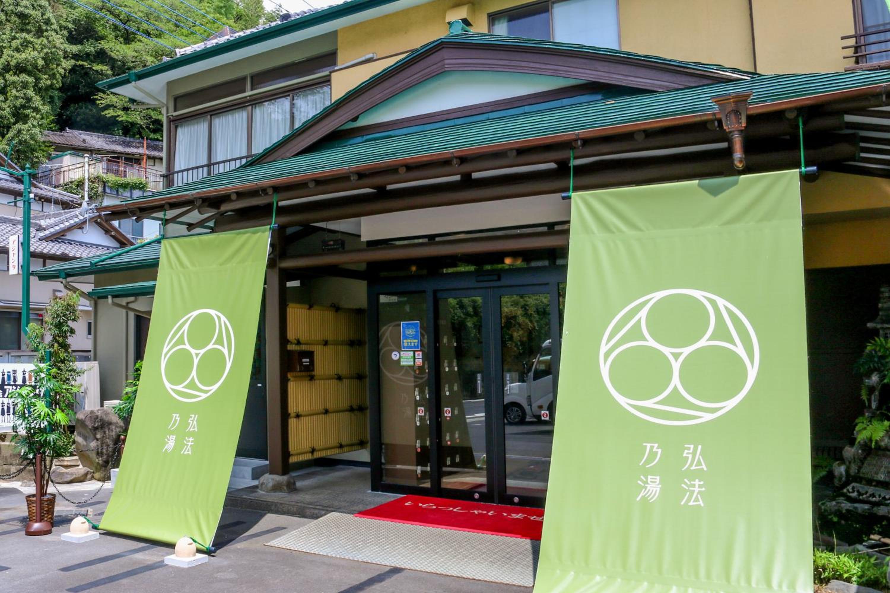 Hotel Koubounoyu Honten