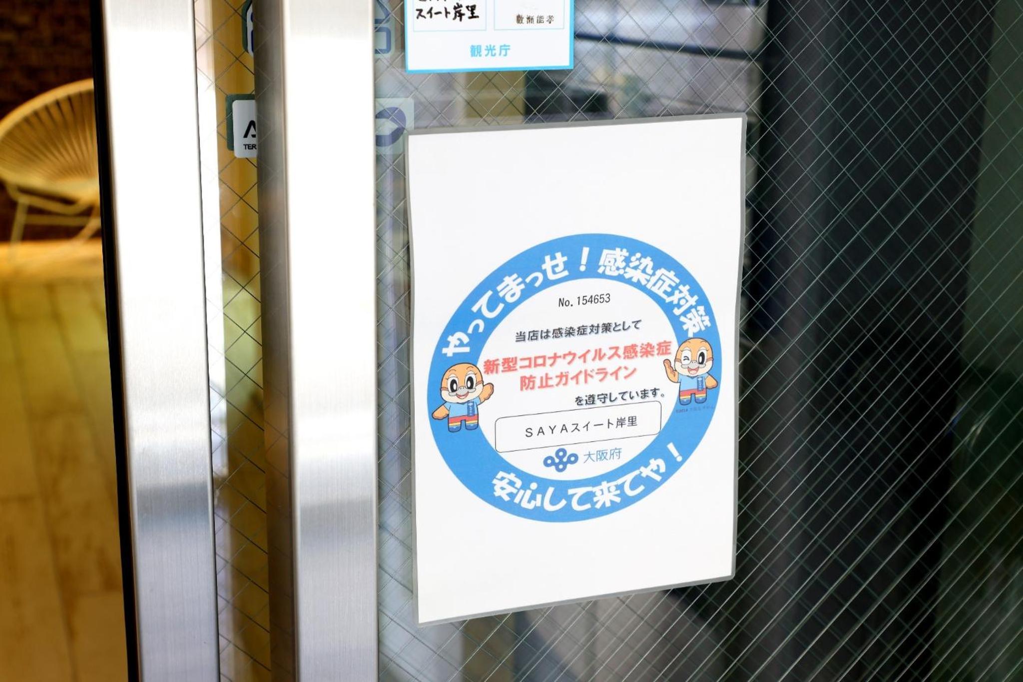 SAYA Suite Kishinosato - Vacation STAY 83741v