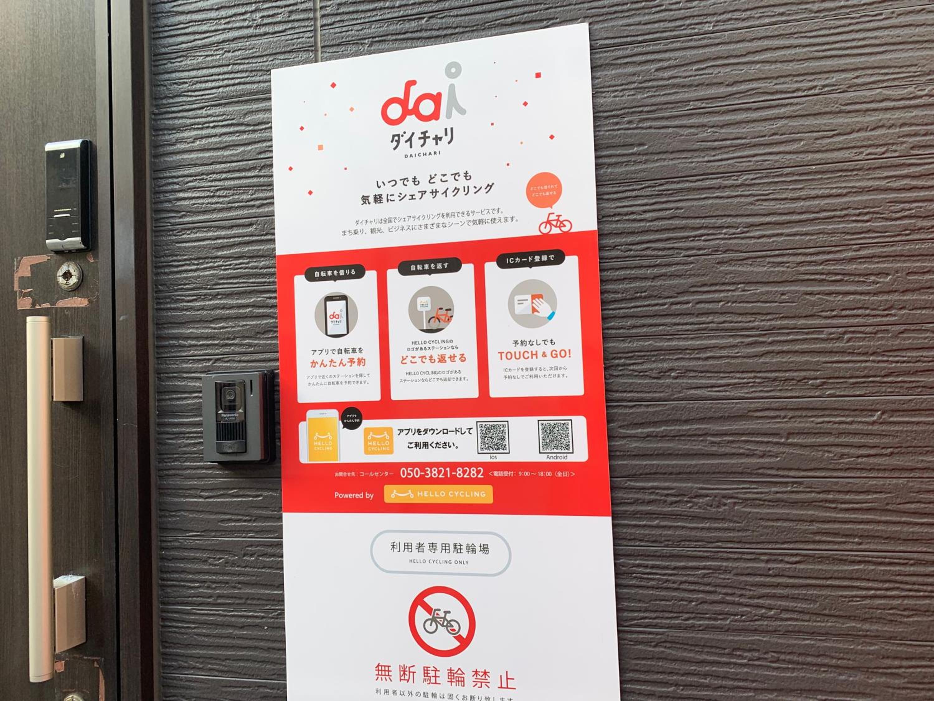 Hostel LodgingToyko Minowa