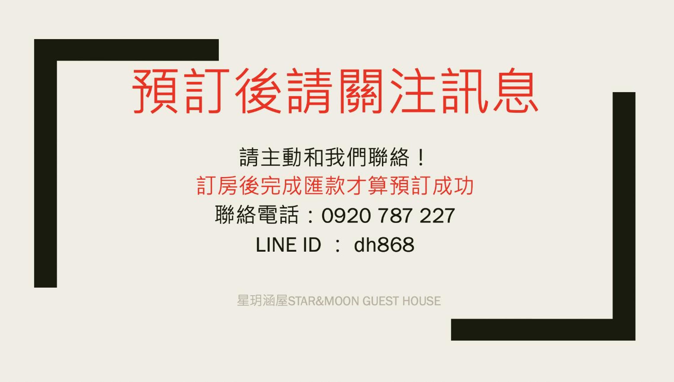 Star & Moon GUEST HOUSE view 5