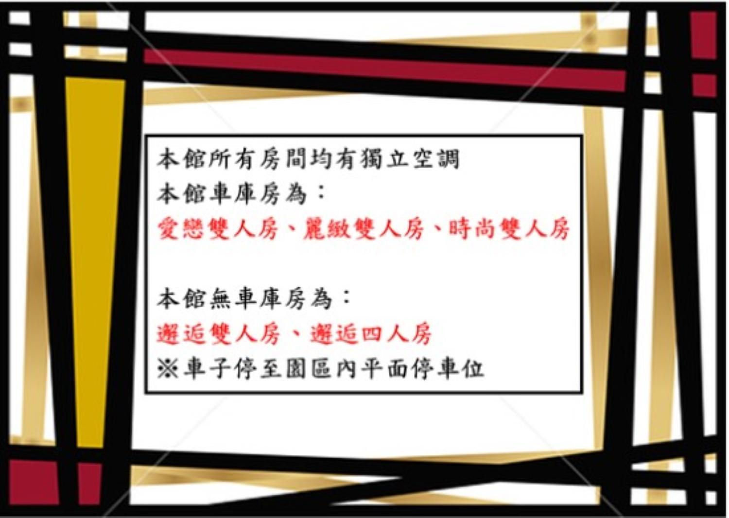 家園時尚旅店 view 2