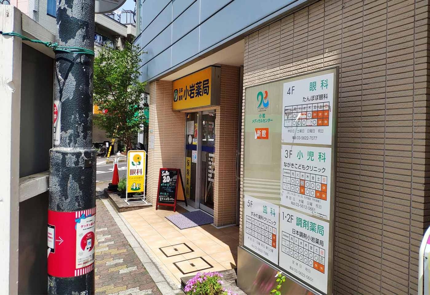 Ustay Kitakoiwa