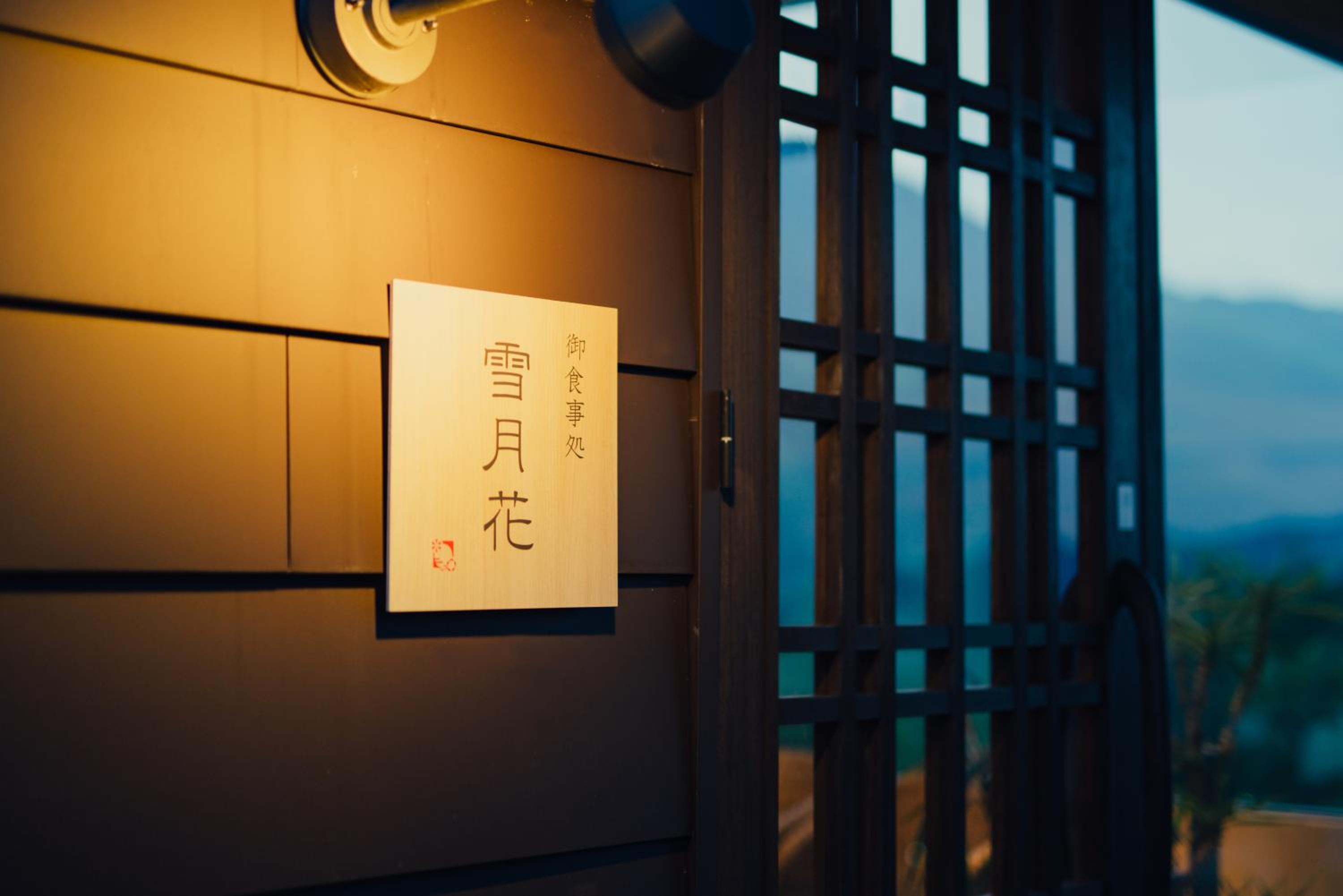 SEKIYA RESORT Terrace Midoubaru