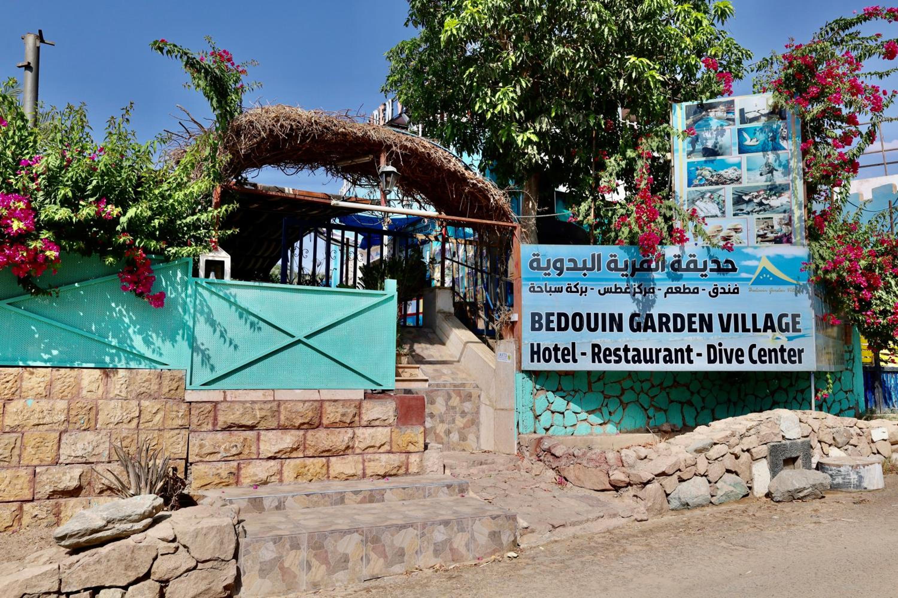 Aqaba Vacations - Bedouin Garden Village, hotel Dive - Property Image 27