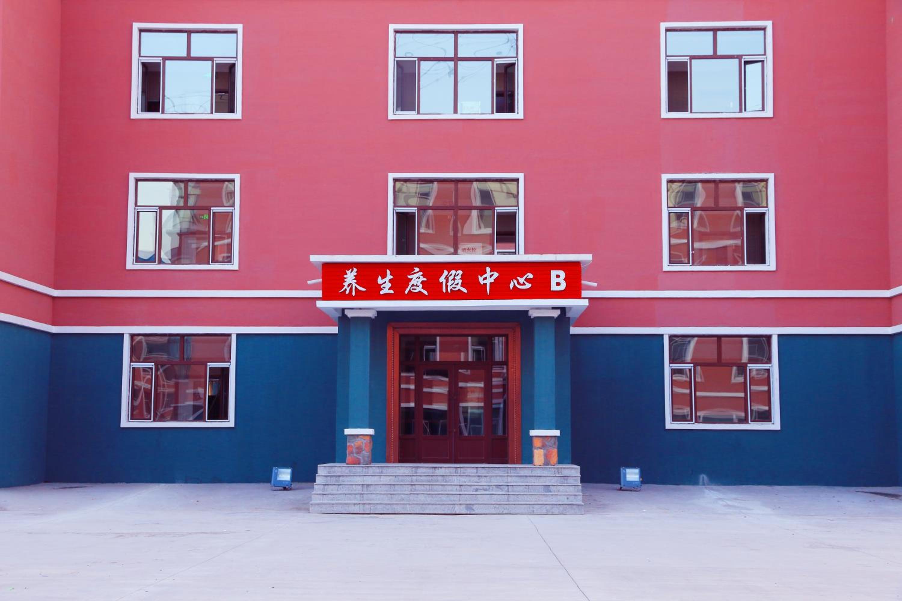 Yabuli Hot Spring Health Center Hotel