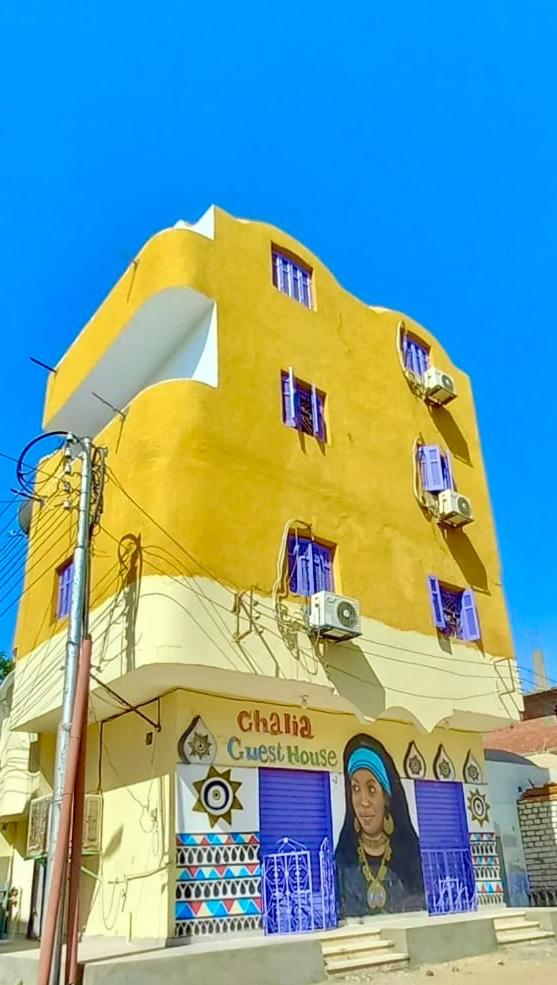 Ghalia Guest House