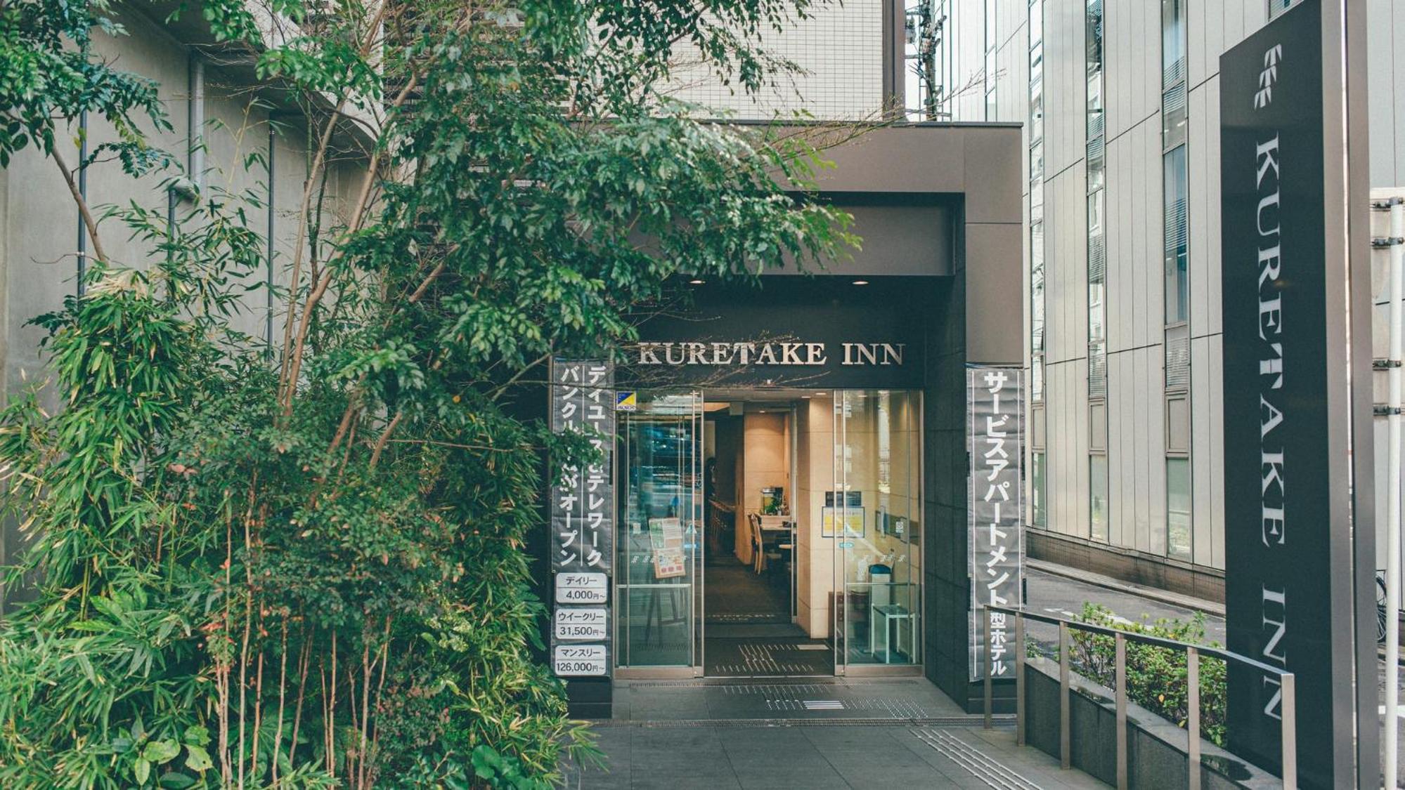 Hotel Kuretake Inn Premium Nagoya Nayabashi - Image 1
