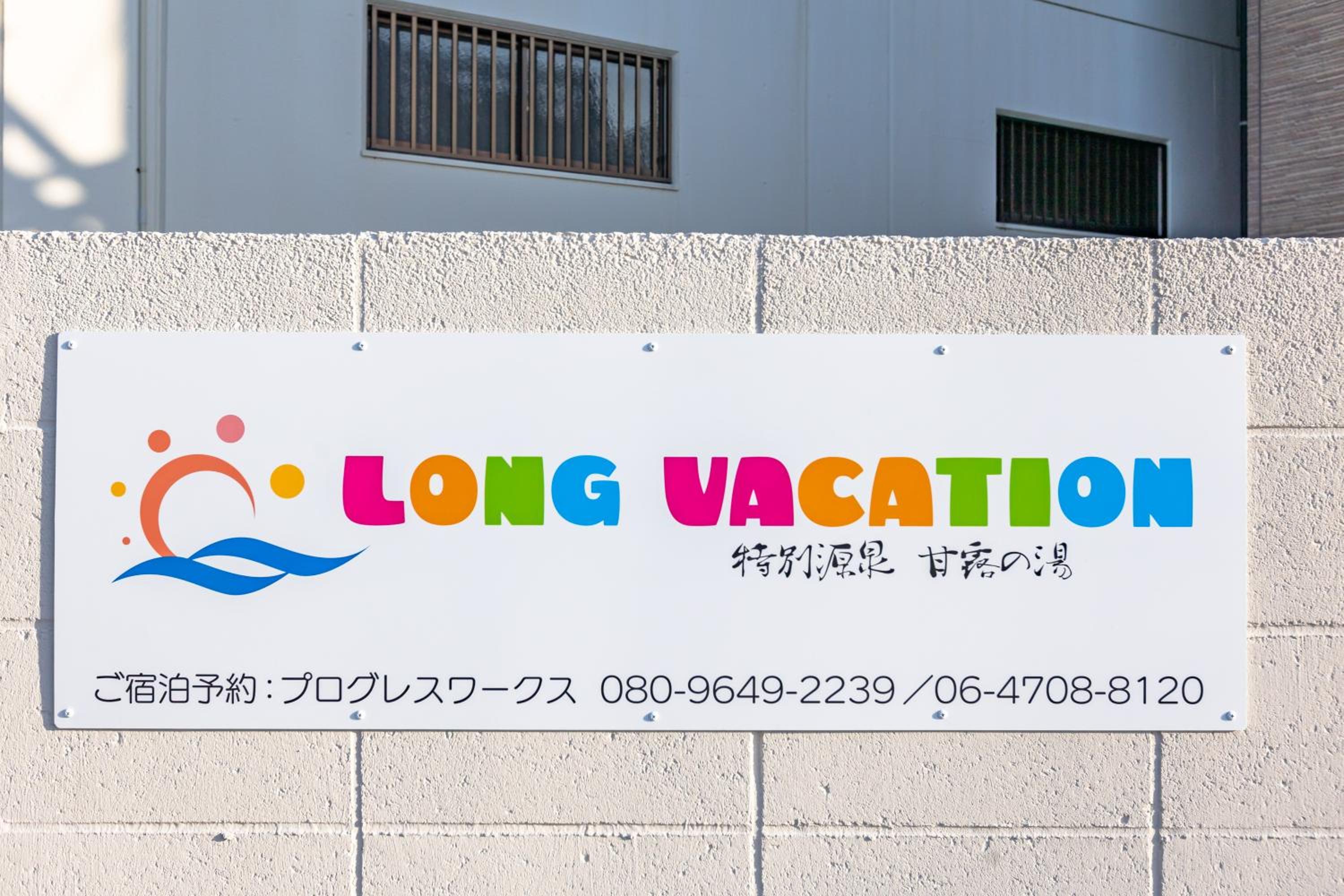 LONG VACATION, photo 20