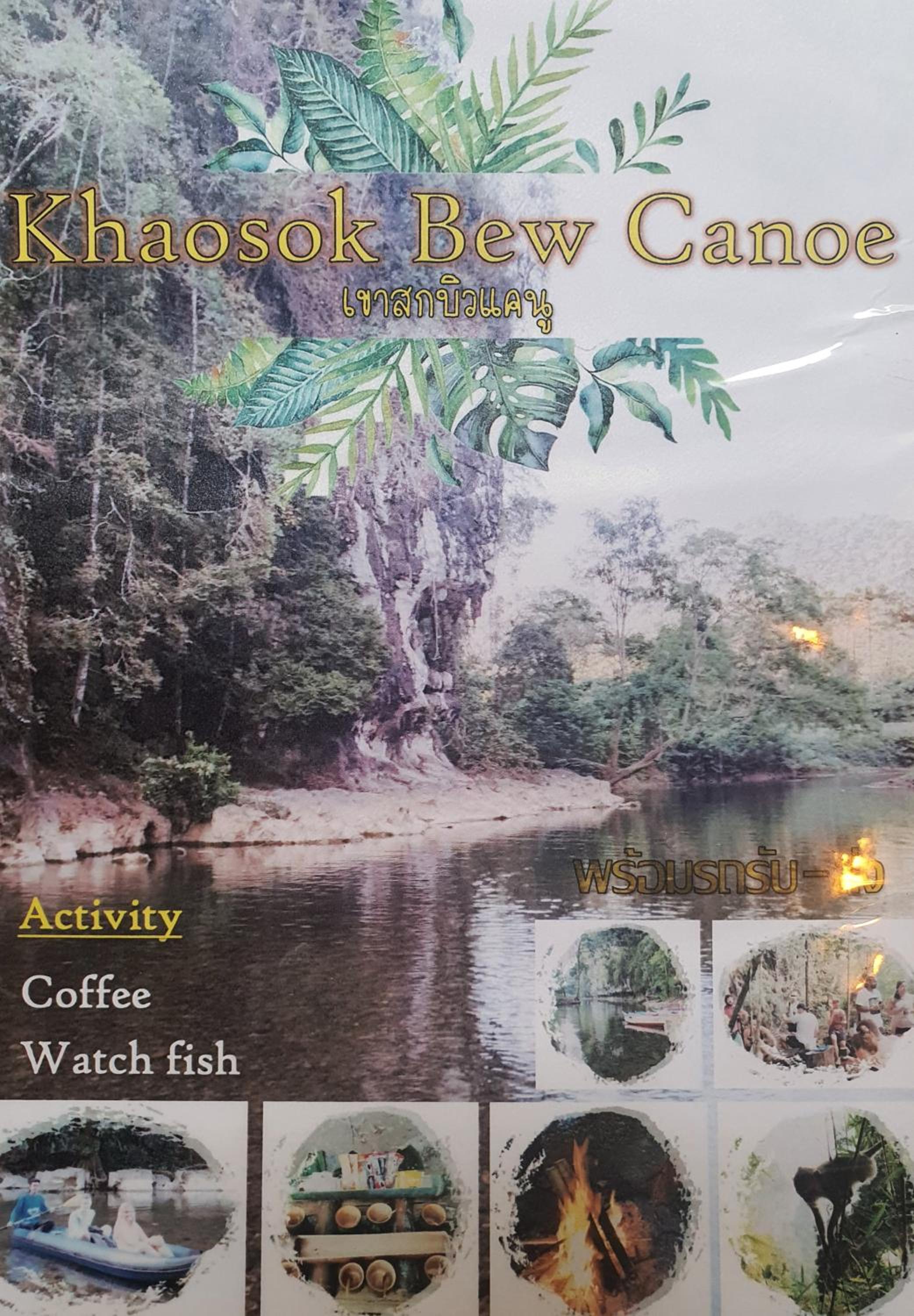 Khao Sok Silver Cliff Resort