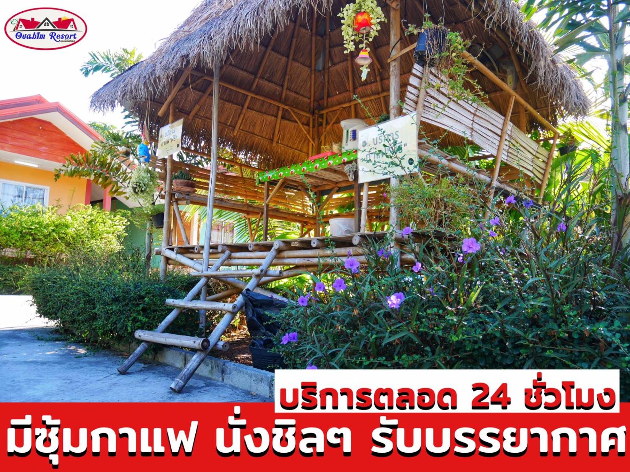 อวบอิ๋มรีสอร์ท #ที่พักภูกระดึง, photo 29