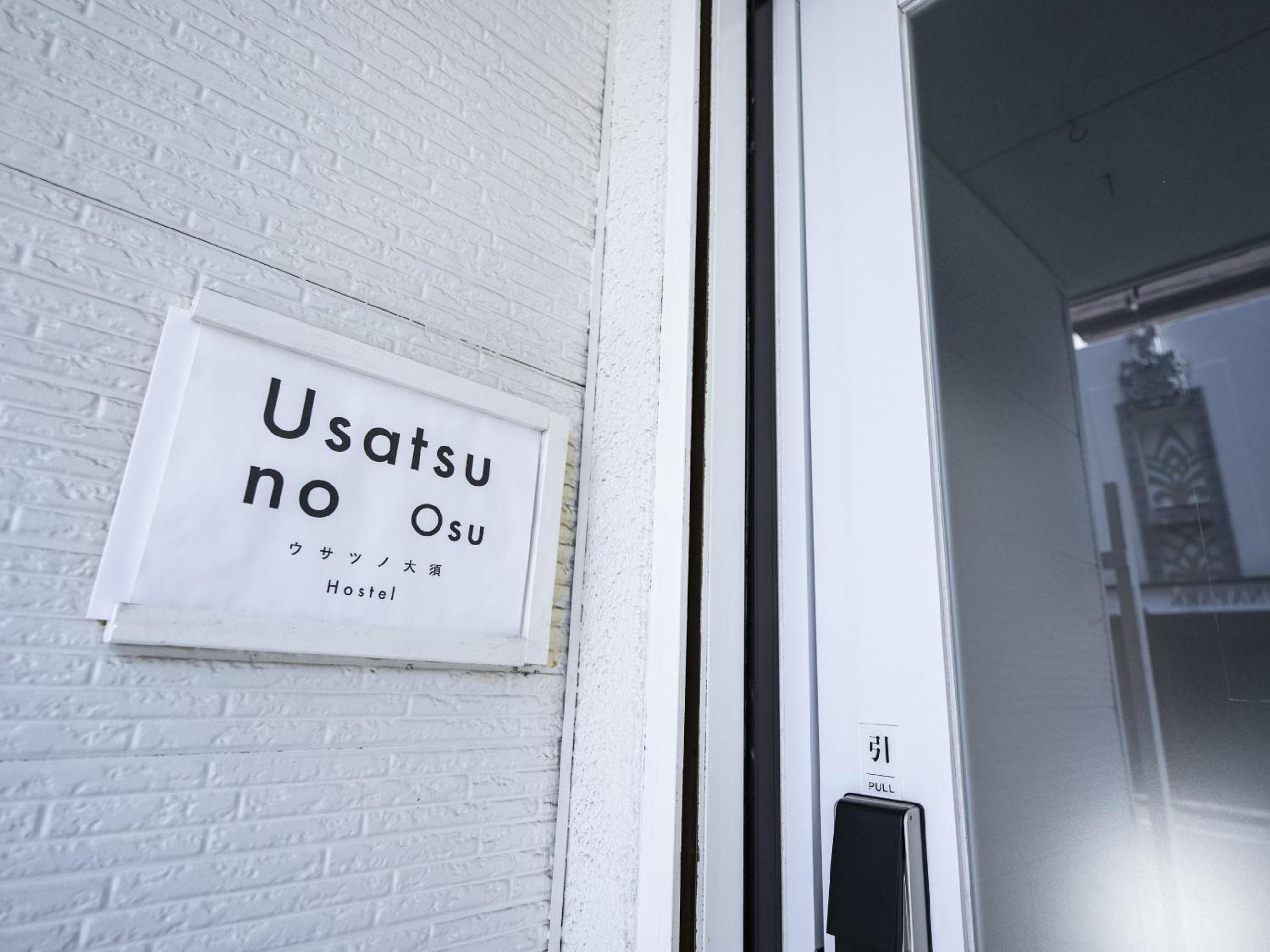 Usatsuno Osu view 2