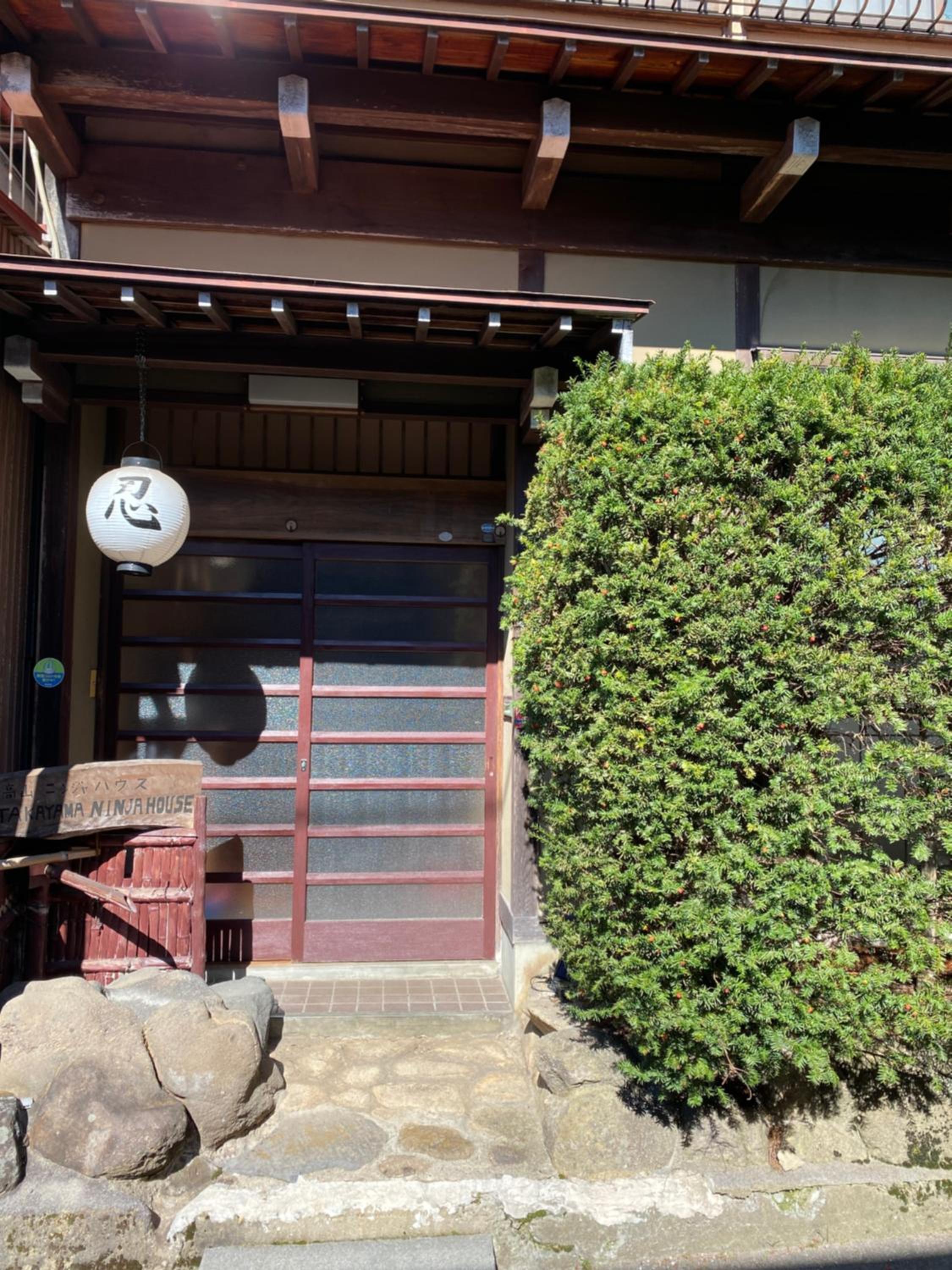 Hotel Takayama Ninja House - Image 1