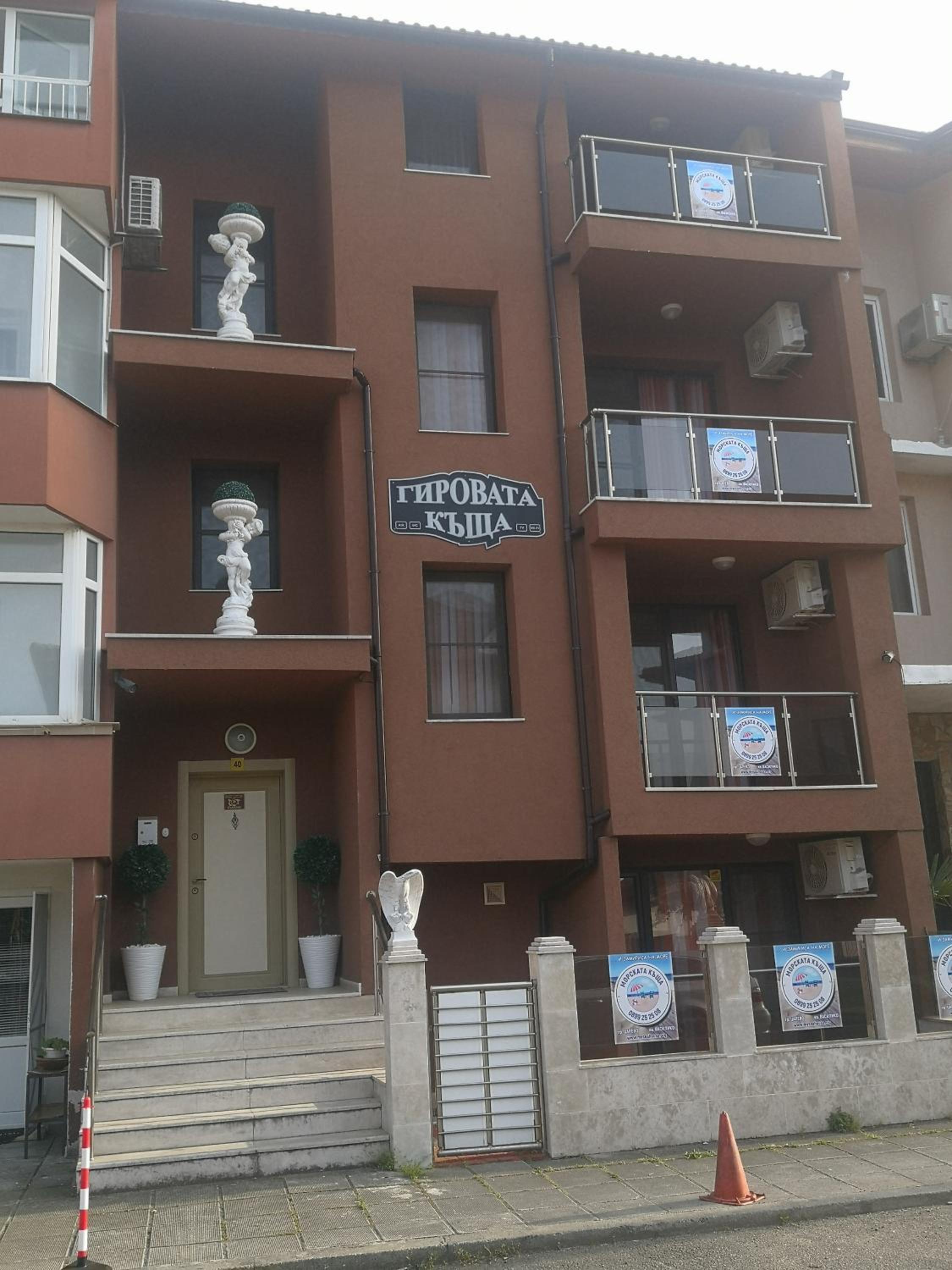Морската Къща