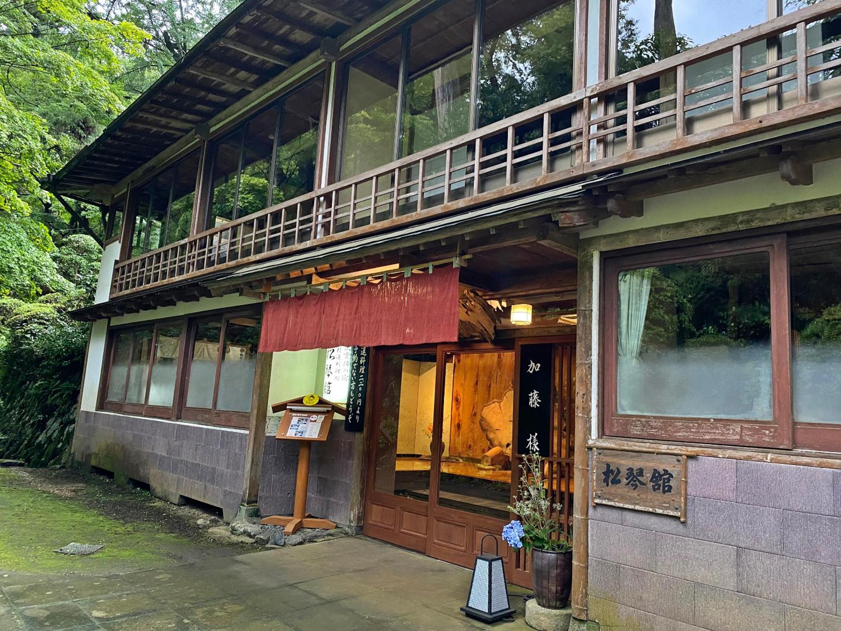 Shokinkan view 4