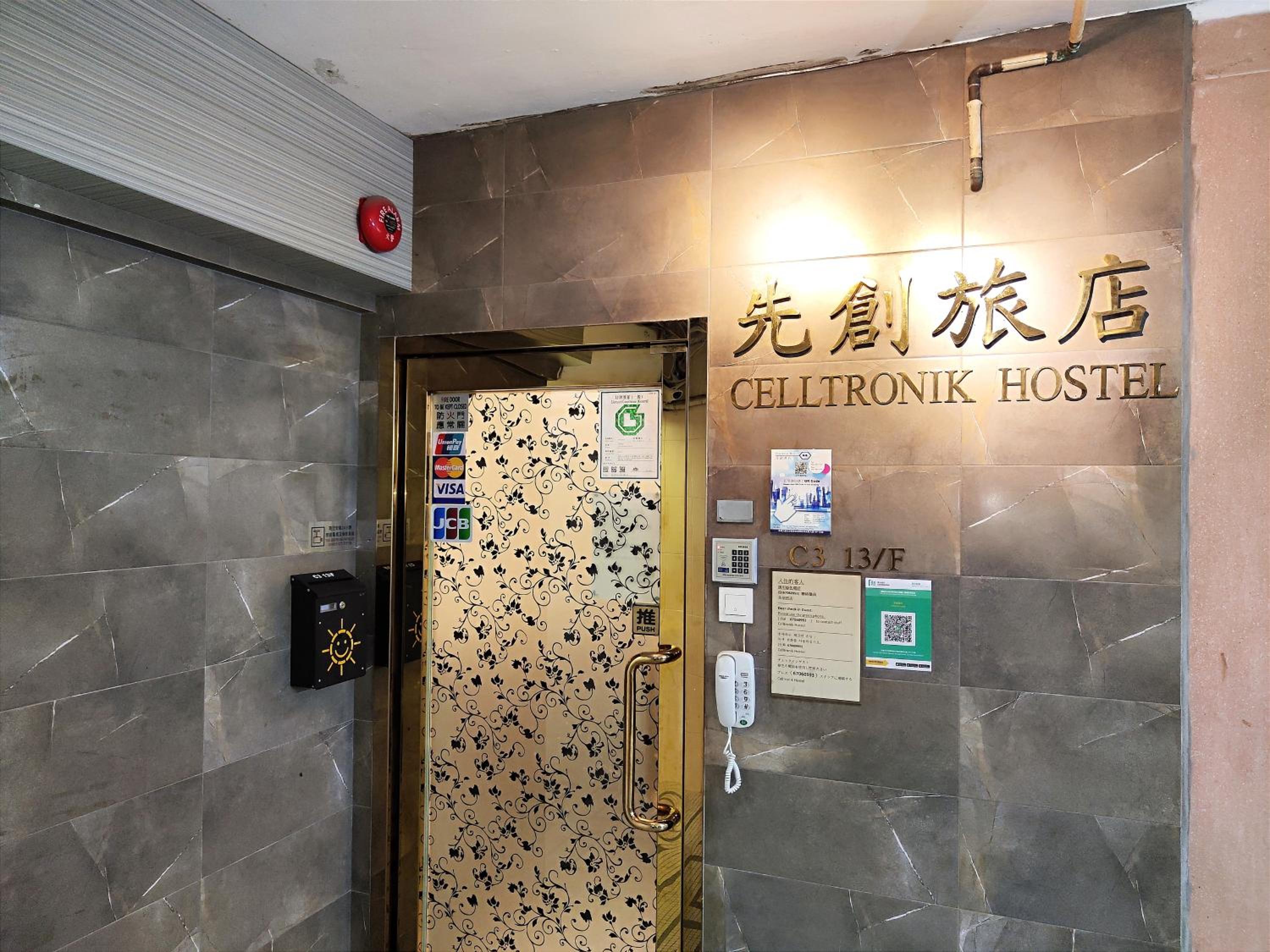 Celltronik Hostel 先創旅店