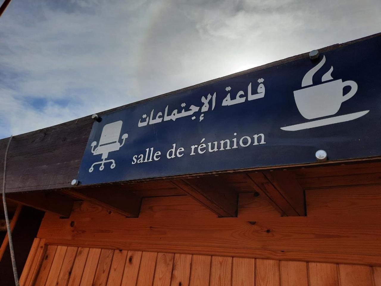 GITE BOUKHALFA