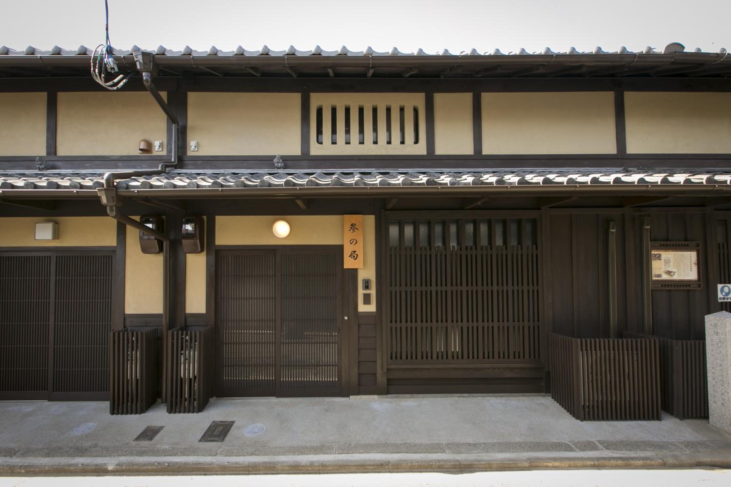 HeianKyu Dairi Machiya House Kyoto Private Stay view 3