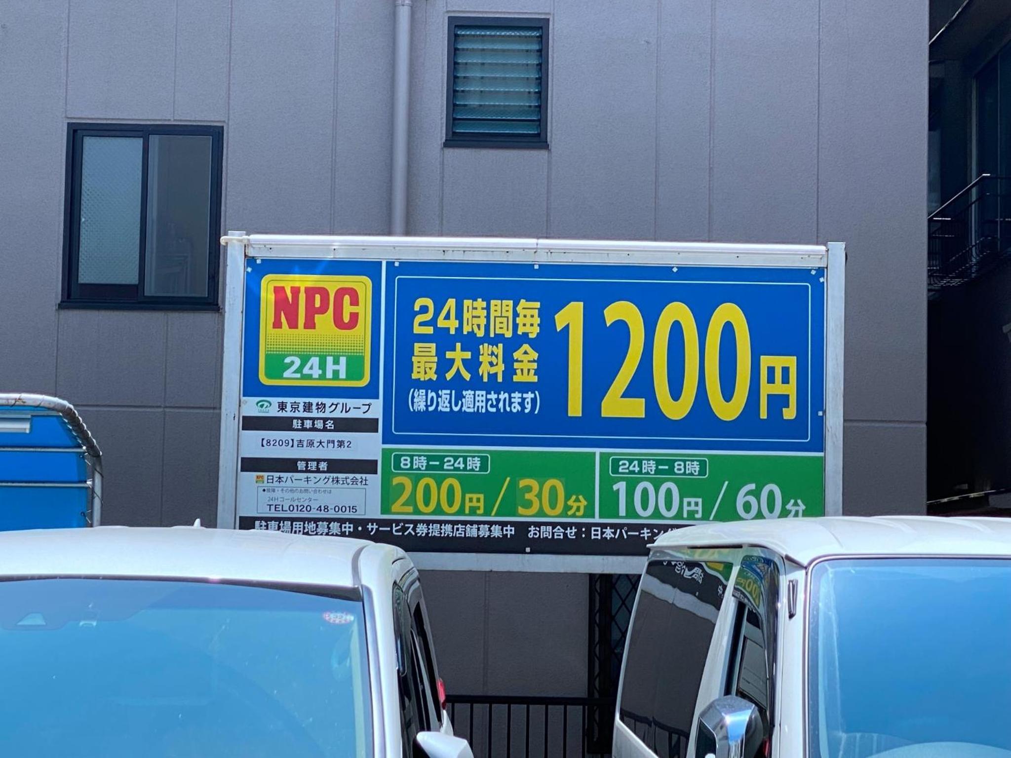 Musashi Hotel - Vacation STAY 46871v