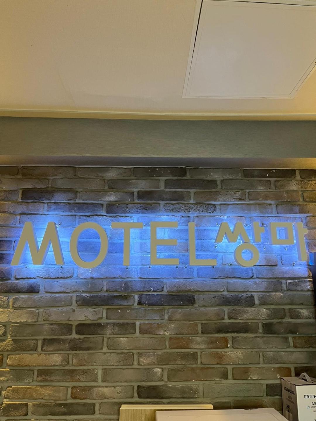 Ssangma Motel