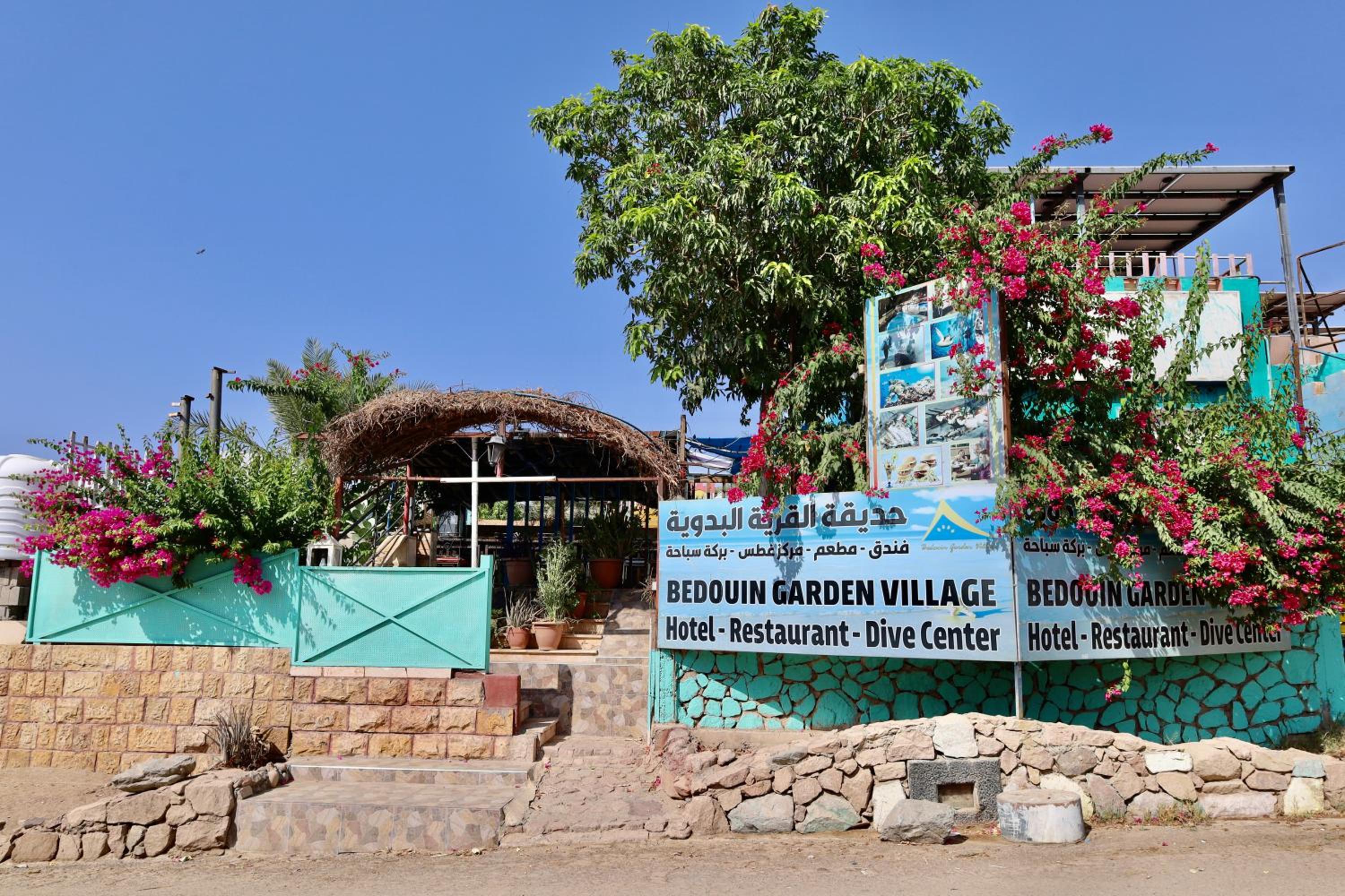 Aqaba Vacations - Bedouin Garden Village, hotel Dive - Property Image 22