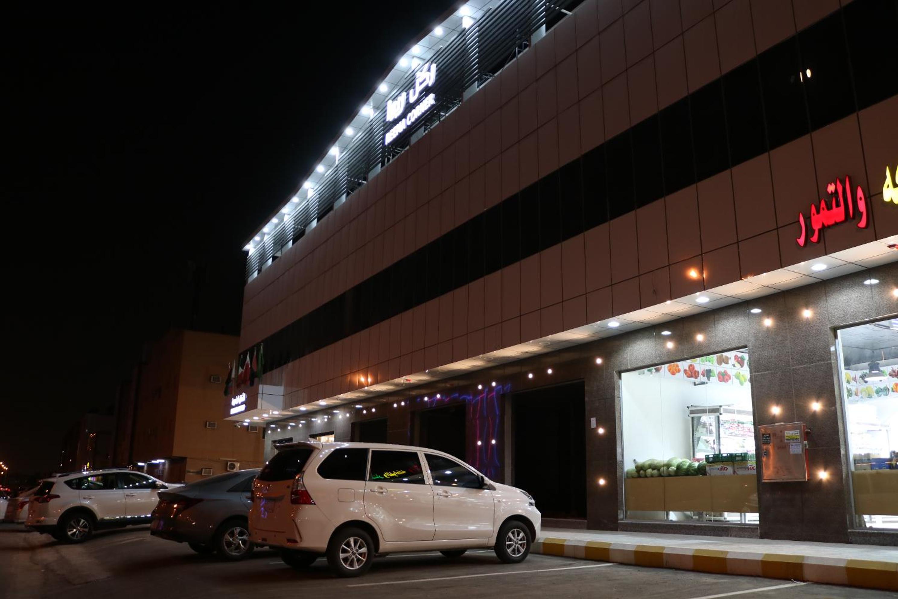 Reema Corner