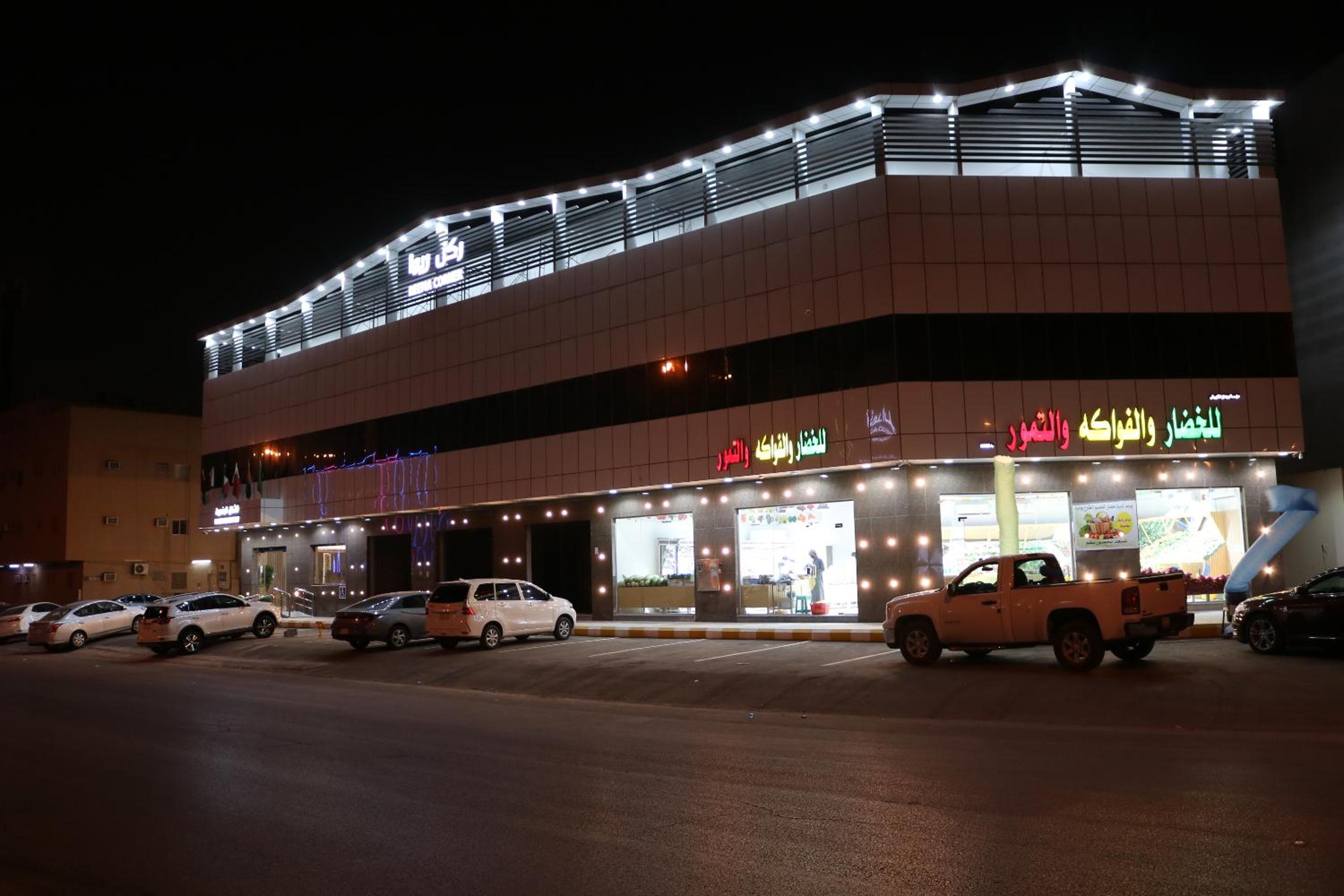 Reema Corner