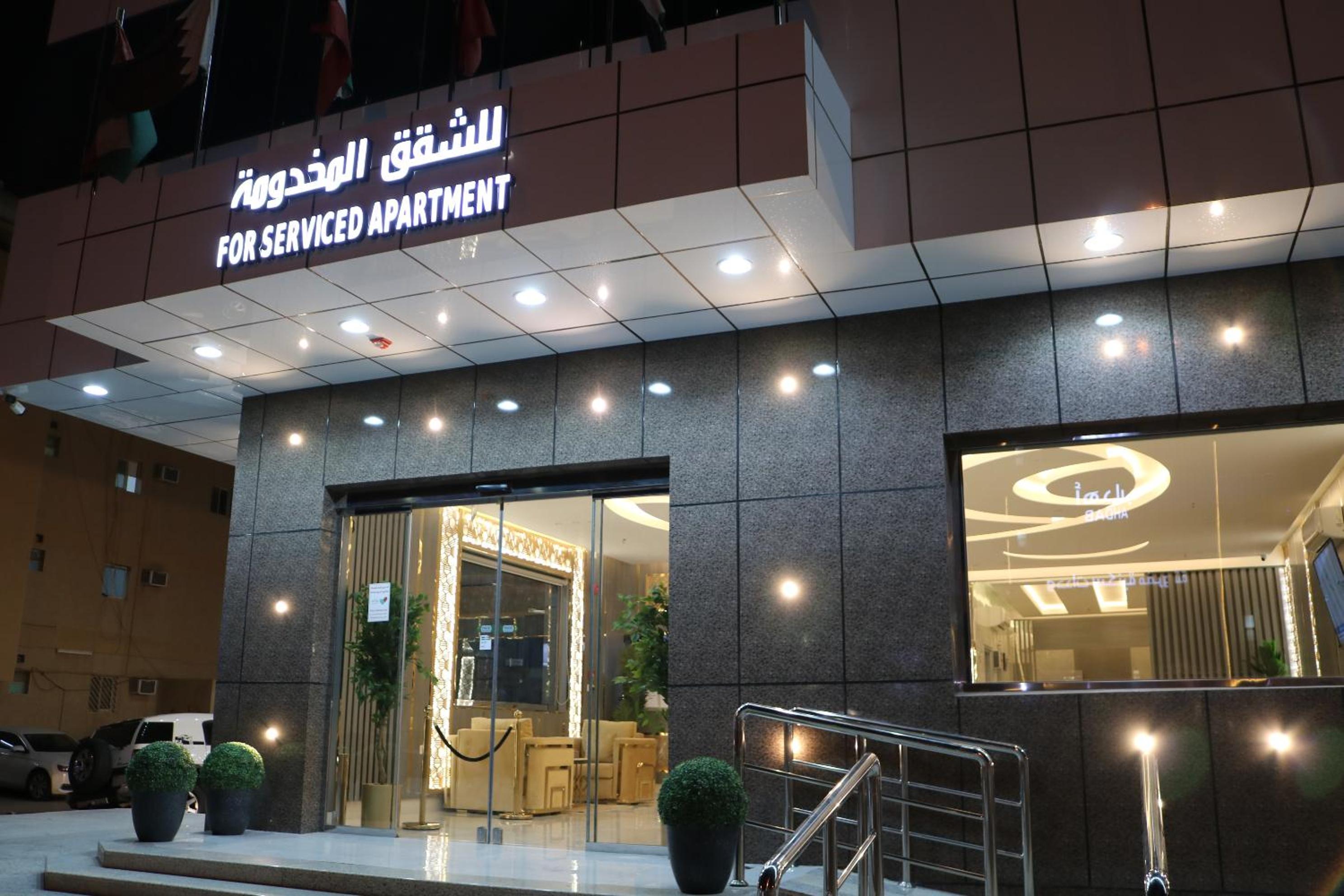 Reema Corner