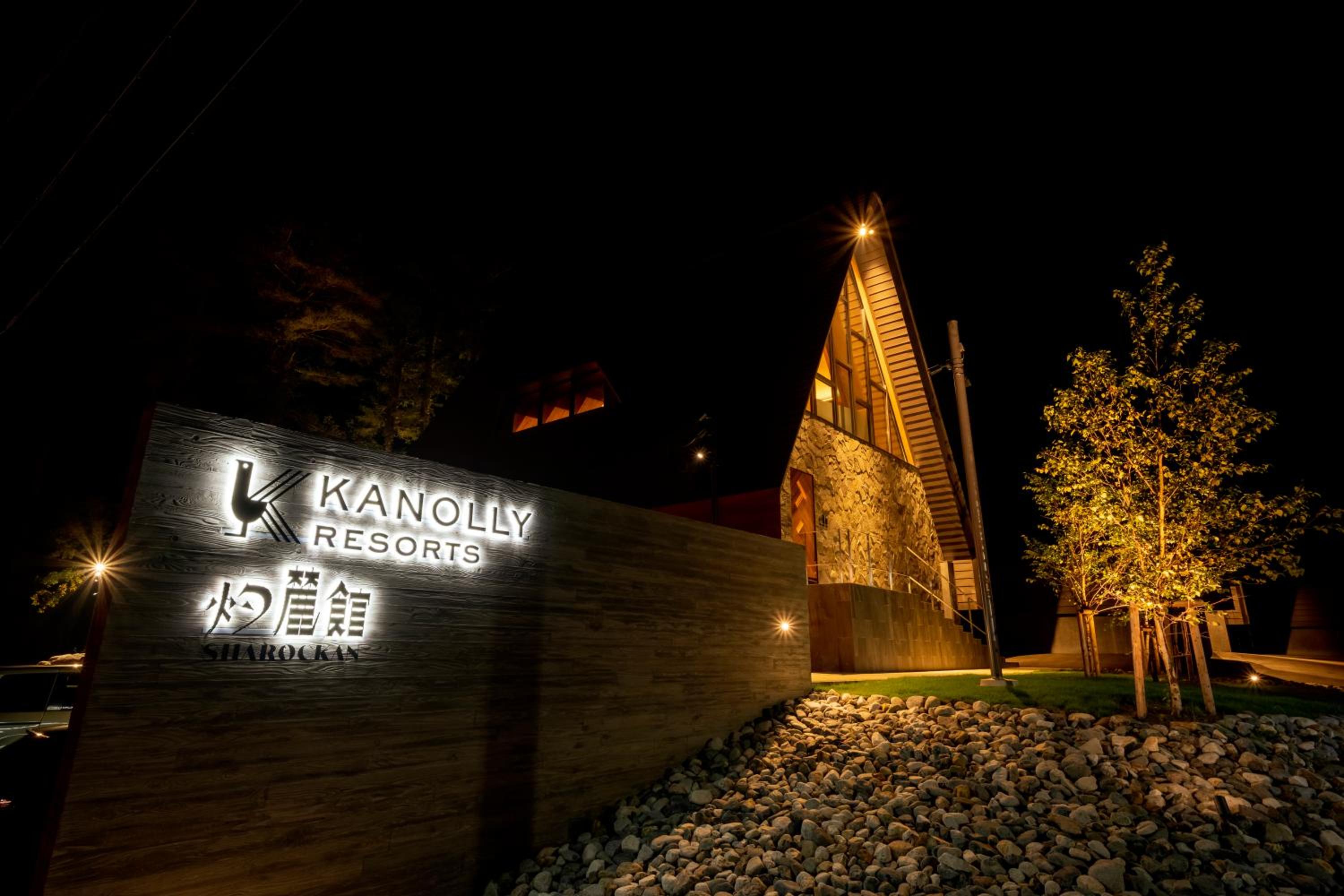 KanollyResorts Hakuba