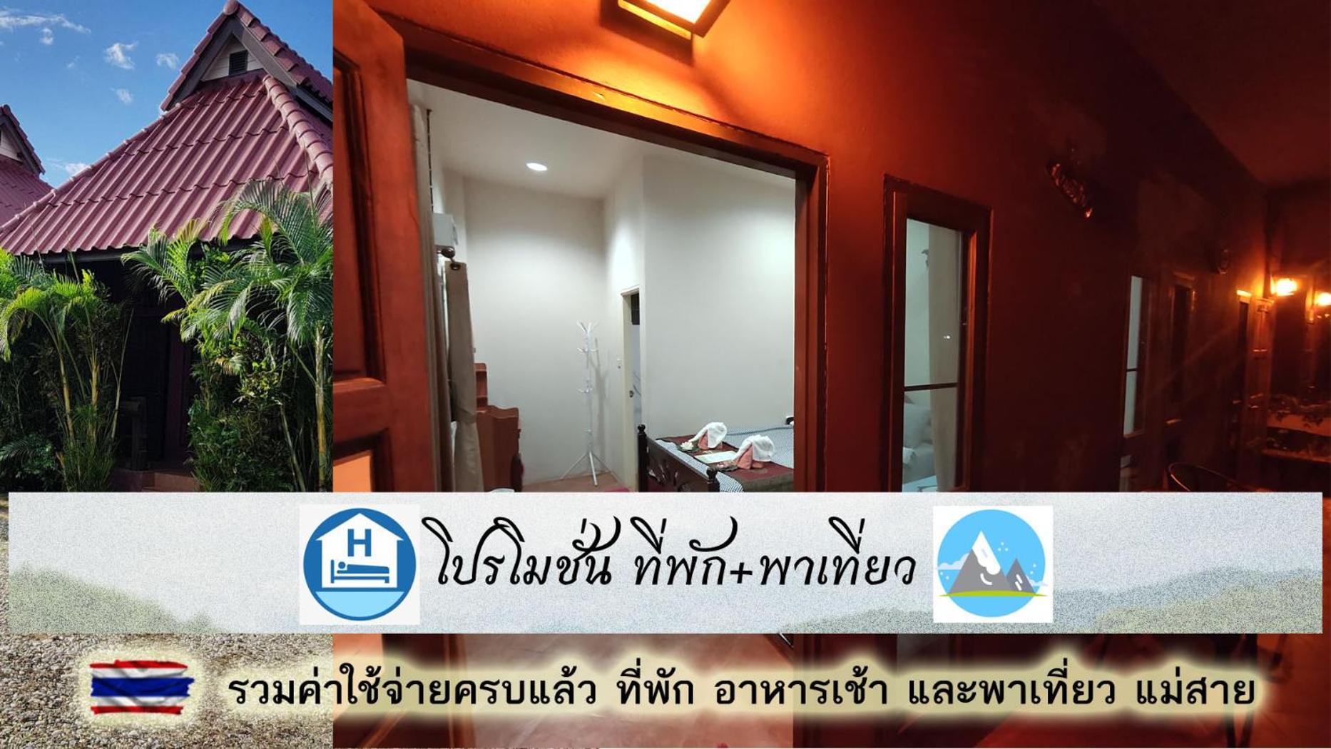 Baan Buapatumma