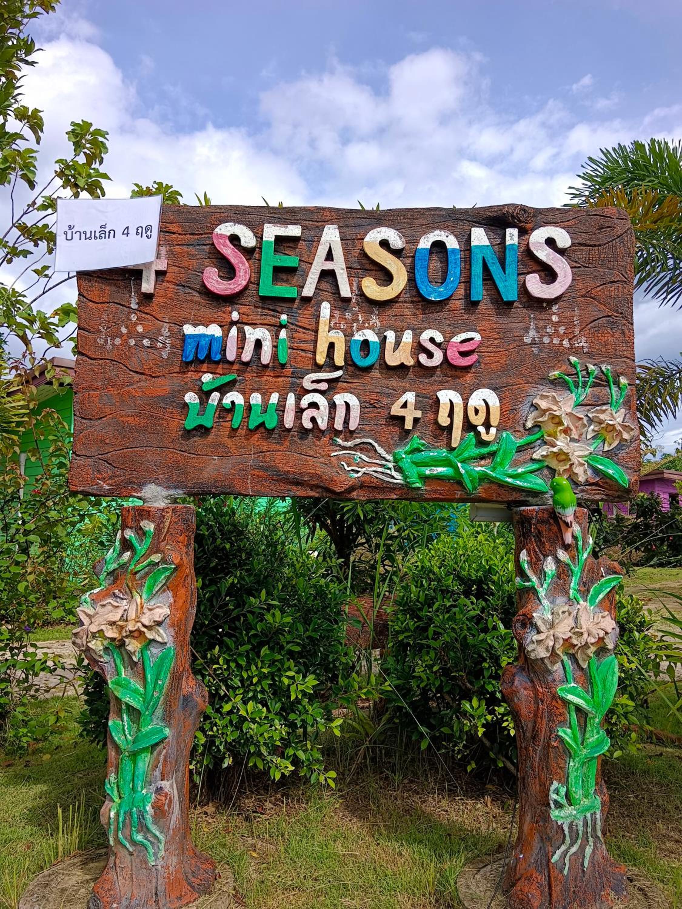 4 seasons mini house view 5