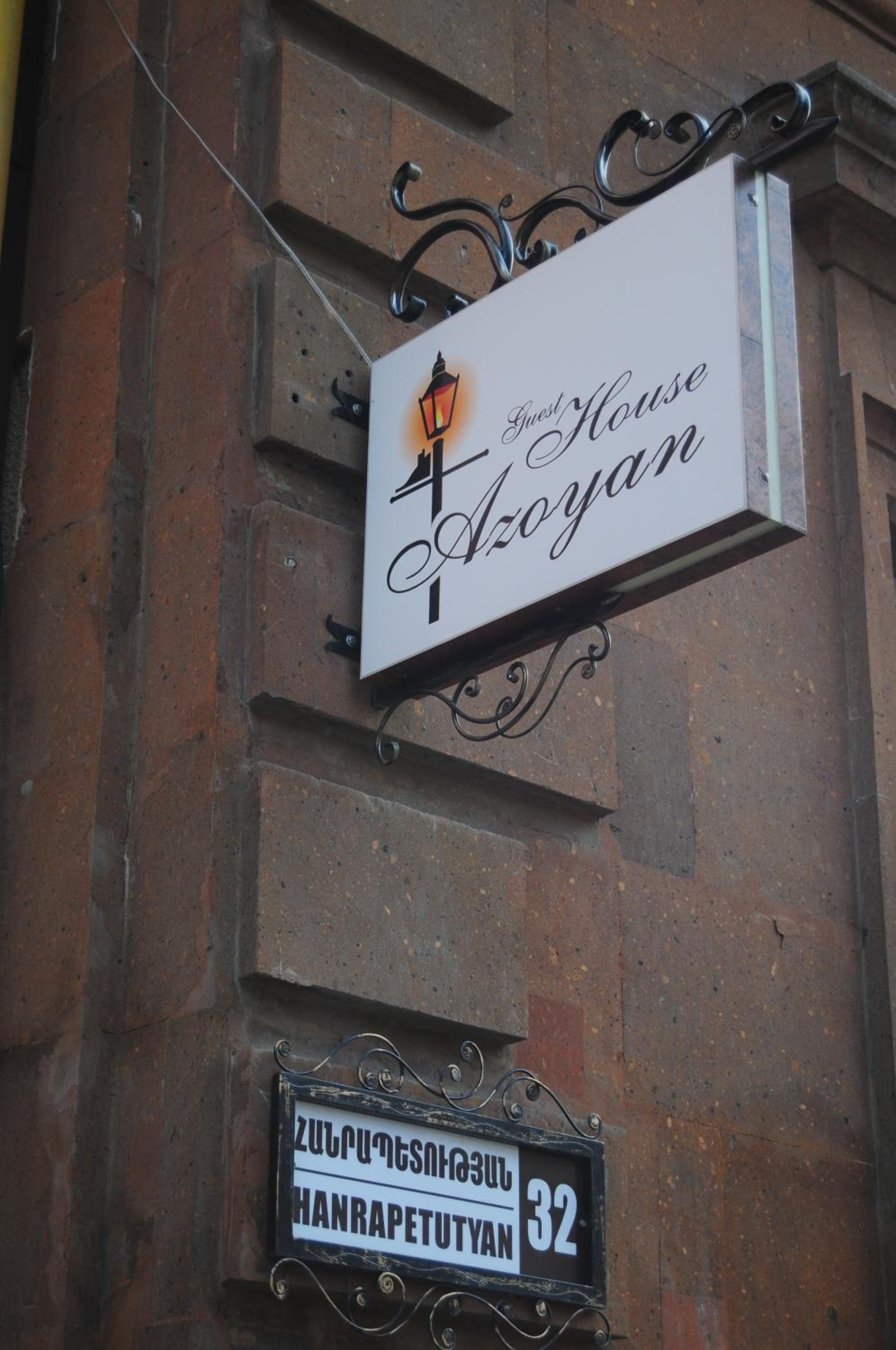 Azoyan Guest House