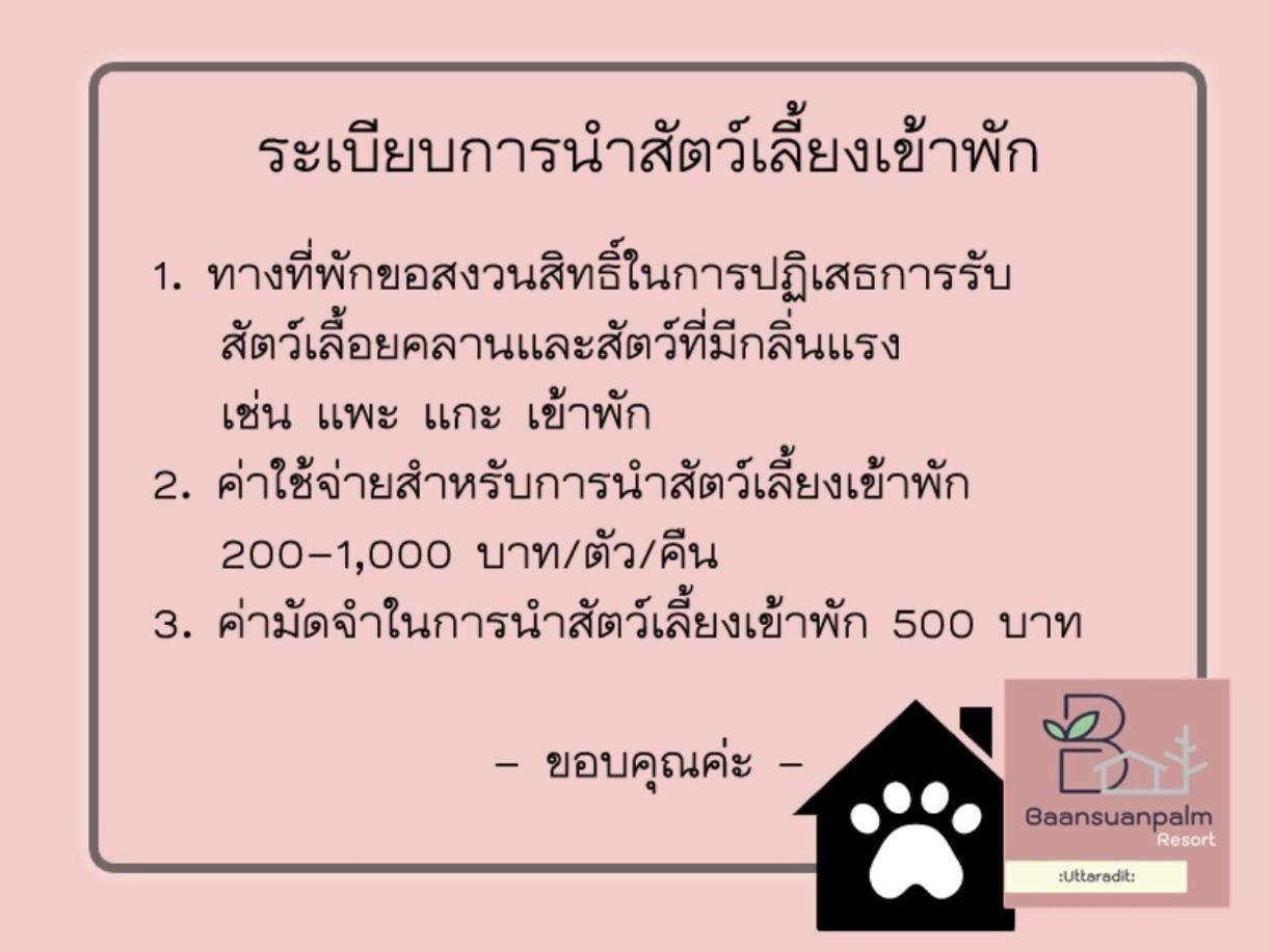 Baan Suan Palm Resort
