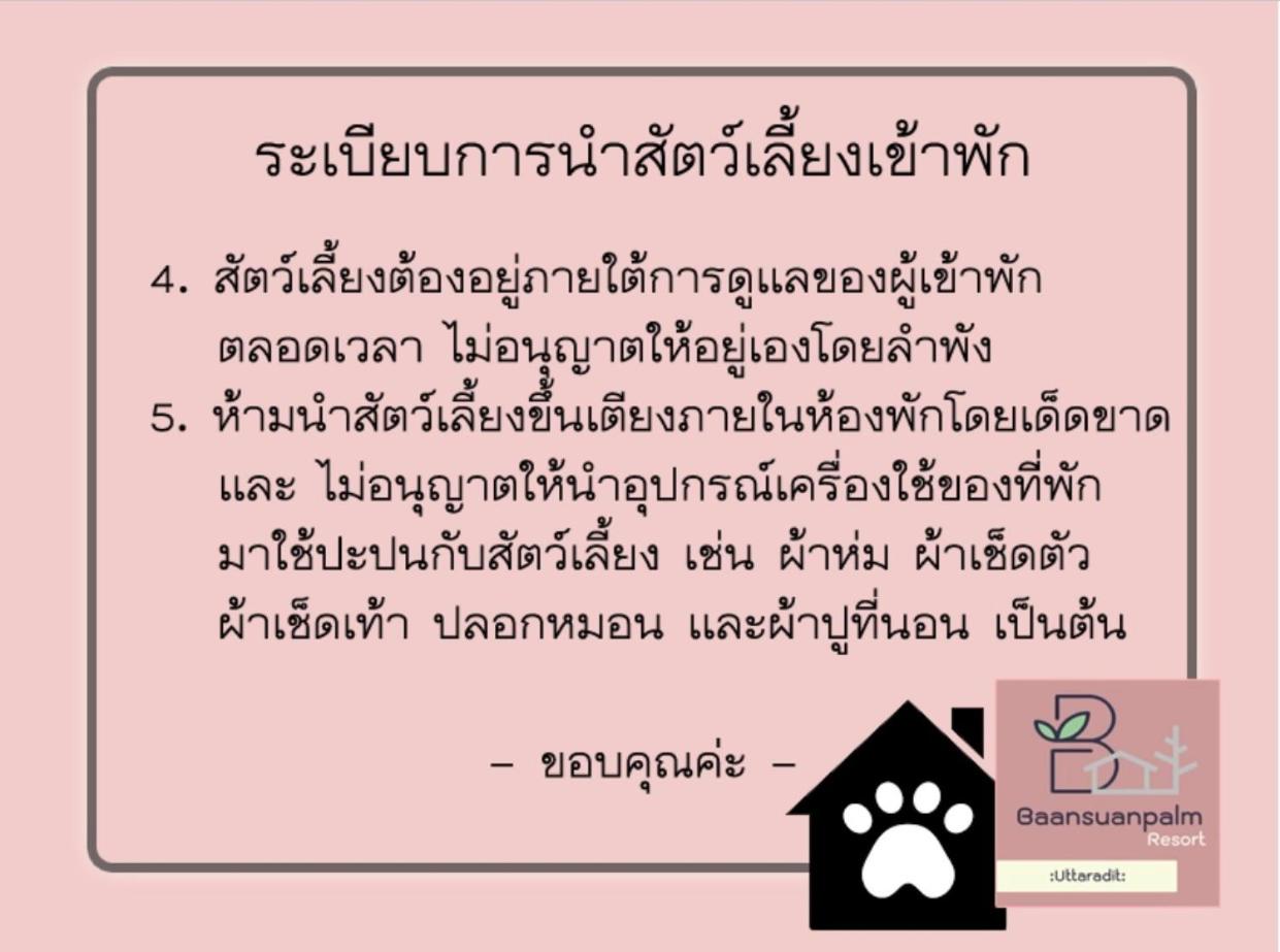 Baan Suan Palm Resort