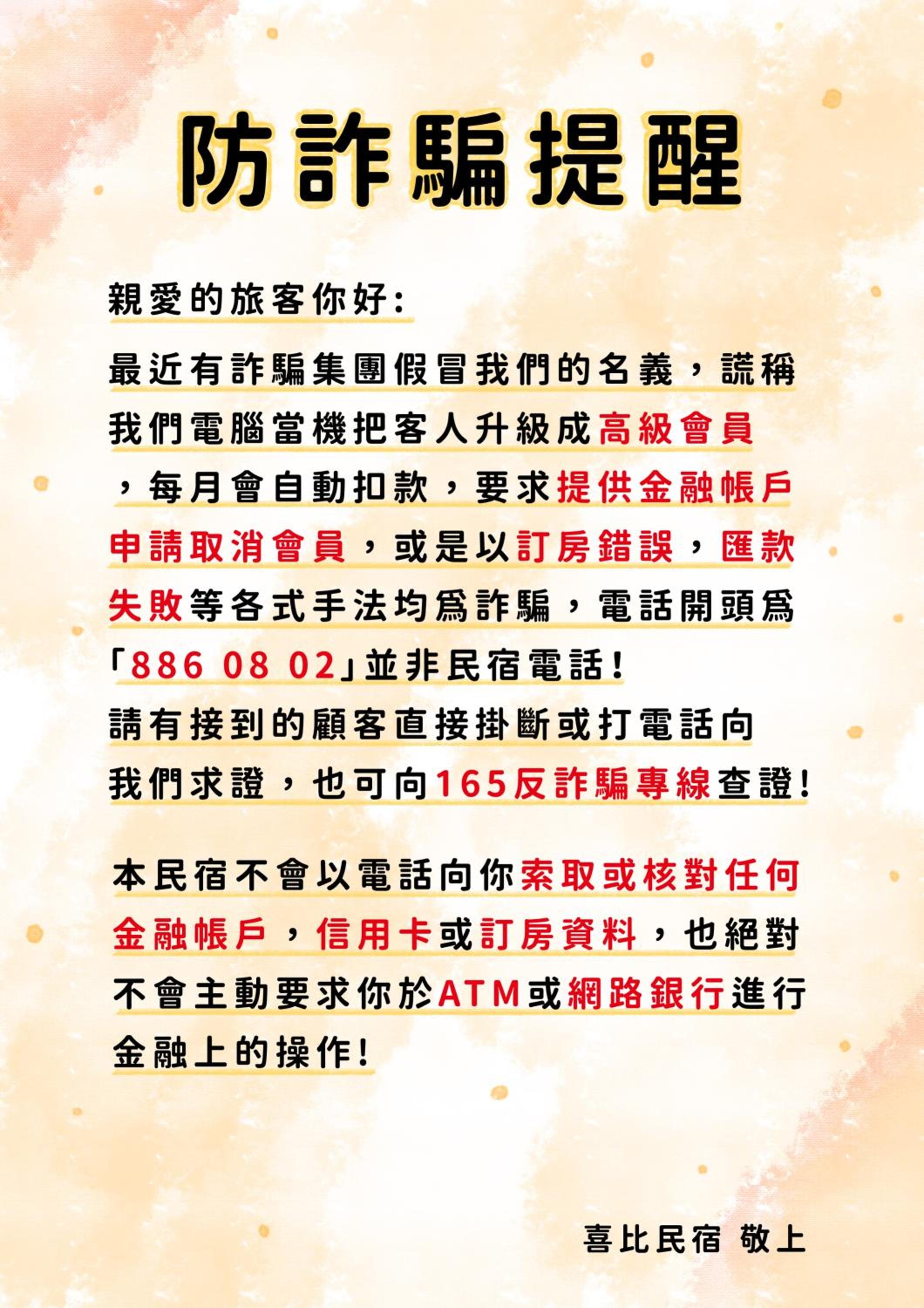 三仙台喜比民宿HebeB&B view 3
