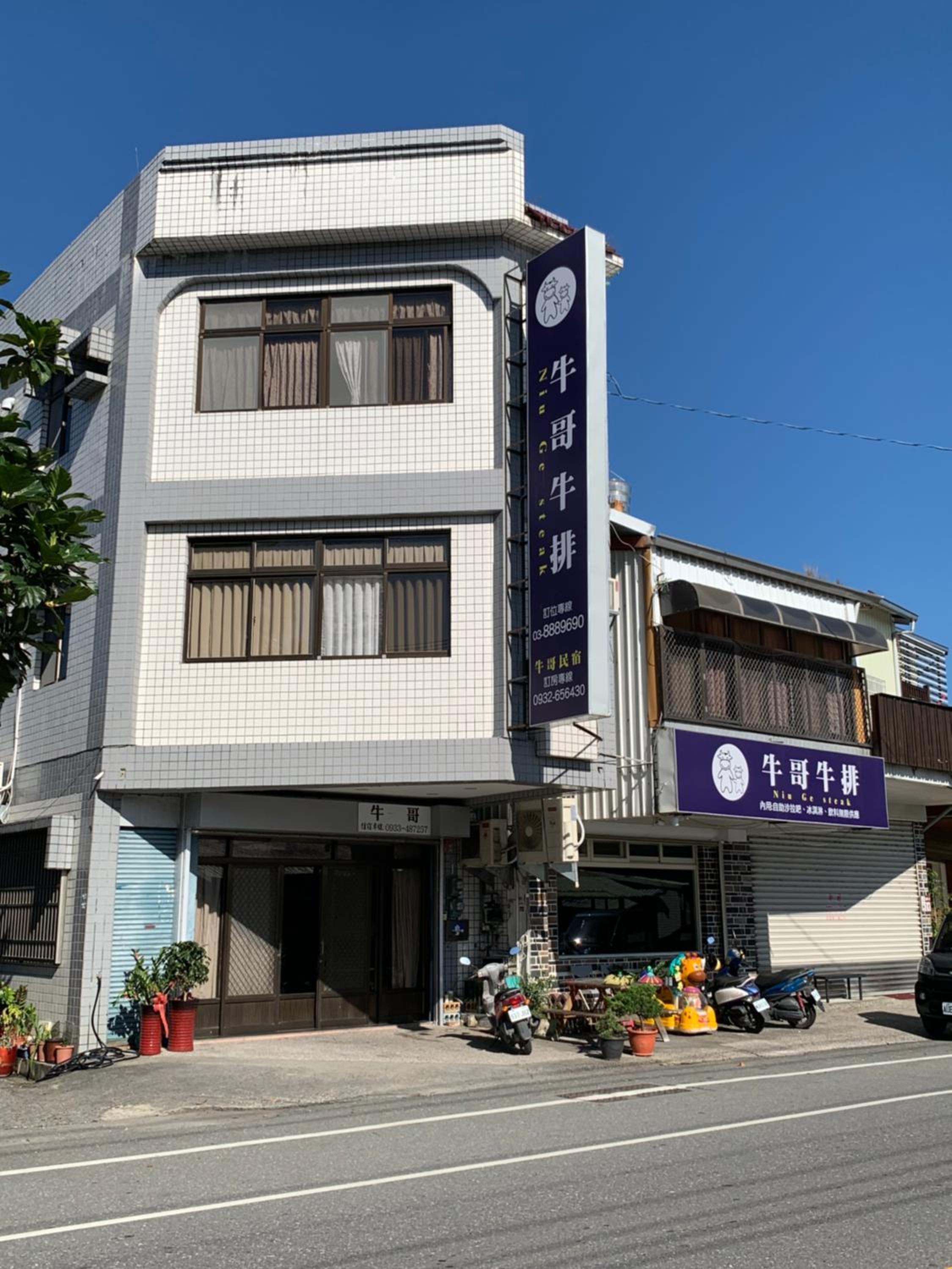 Niuge Minsu Homestay