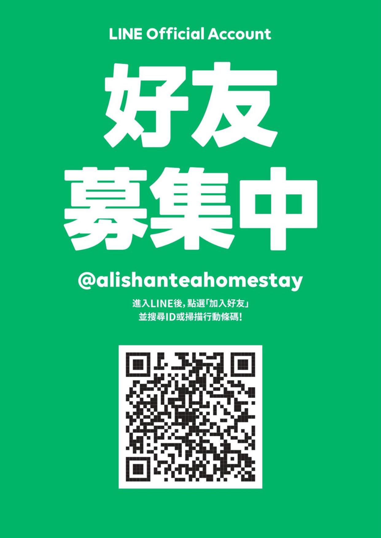 Alishan Tea Homestay