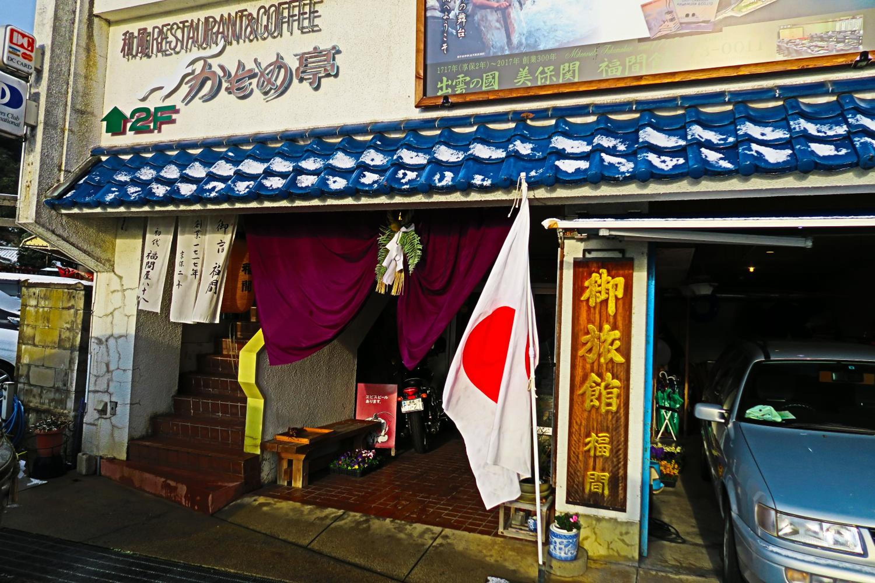 Fukumakan