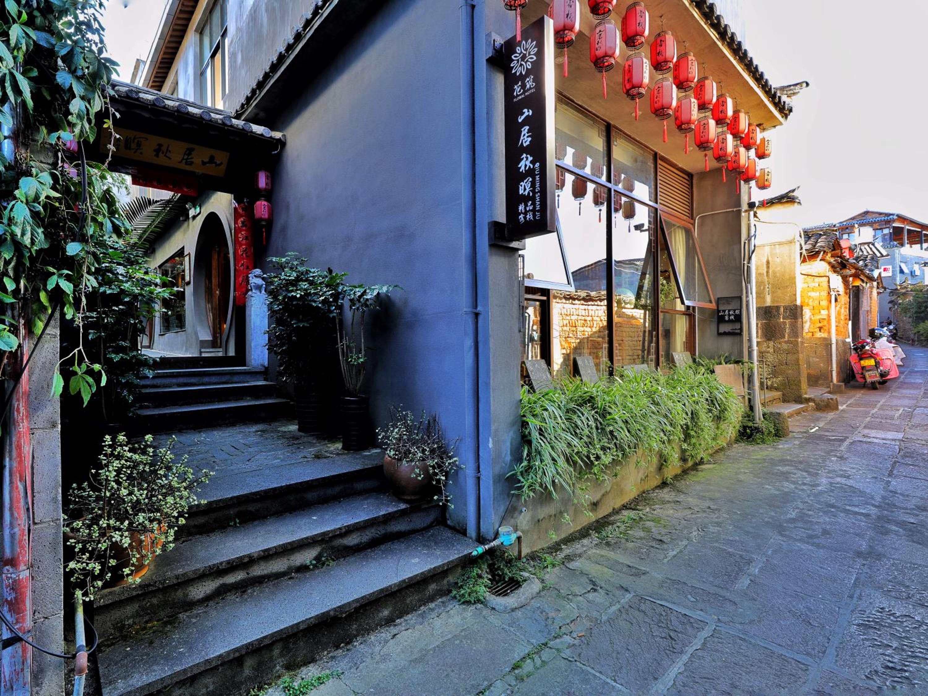 Shan Ju Qiu Ming Floral Hotel in Tengchong 花筑 腾冲山居秋暝精品客栈