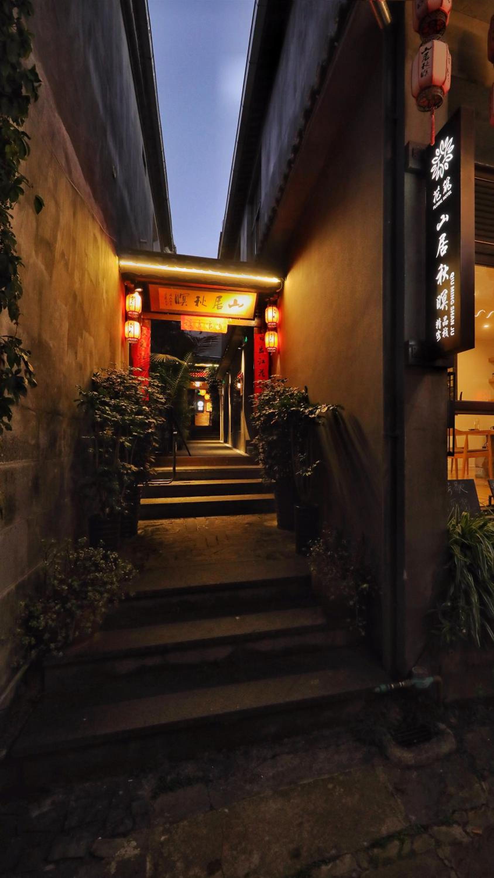 Shan Ju Qiu Ming Floral Hotel in Tengchong 花筑 腾冲山居秋暝精品客栈