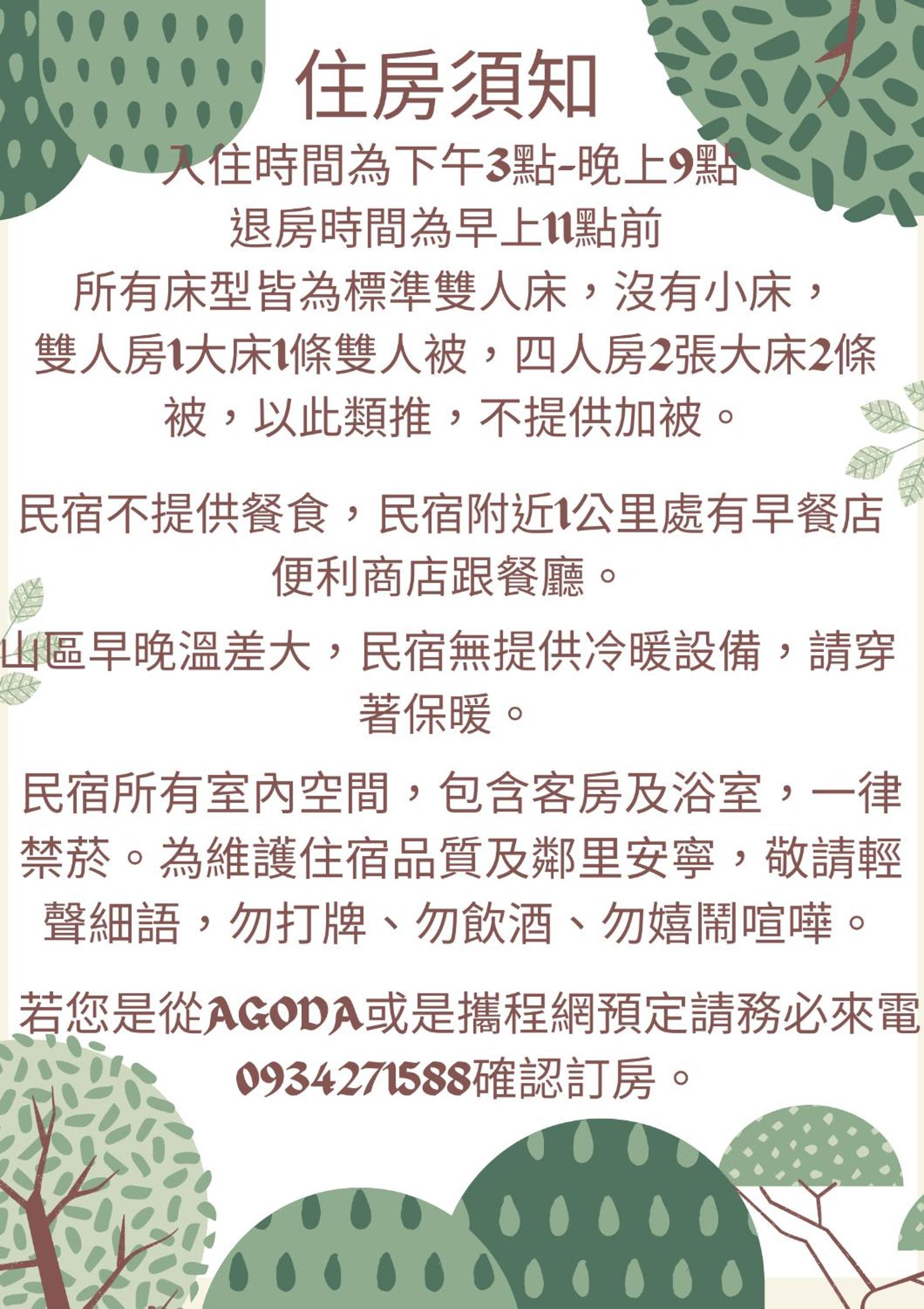 Alishan Tea Homestay